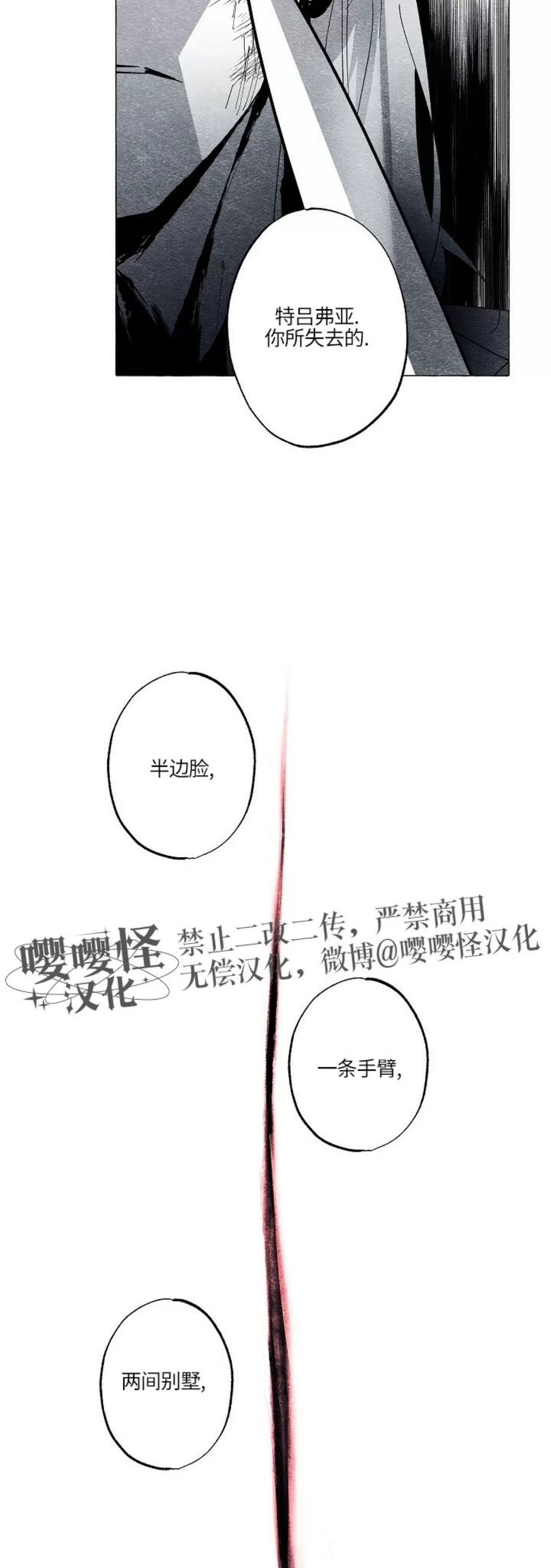 《假面舞》漫画最新章节第46话免费下拉式在线观看章节第【38】张图片