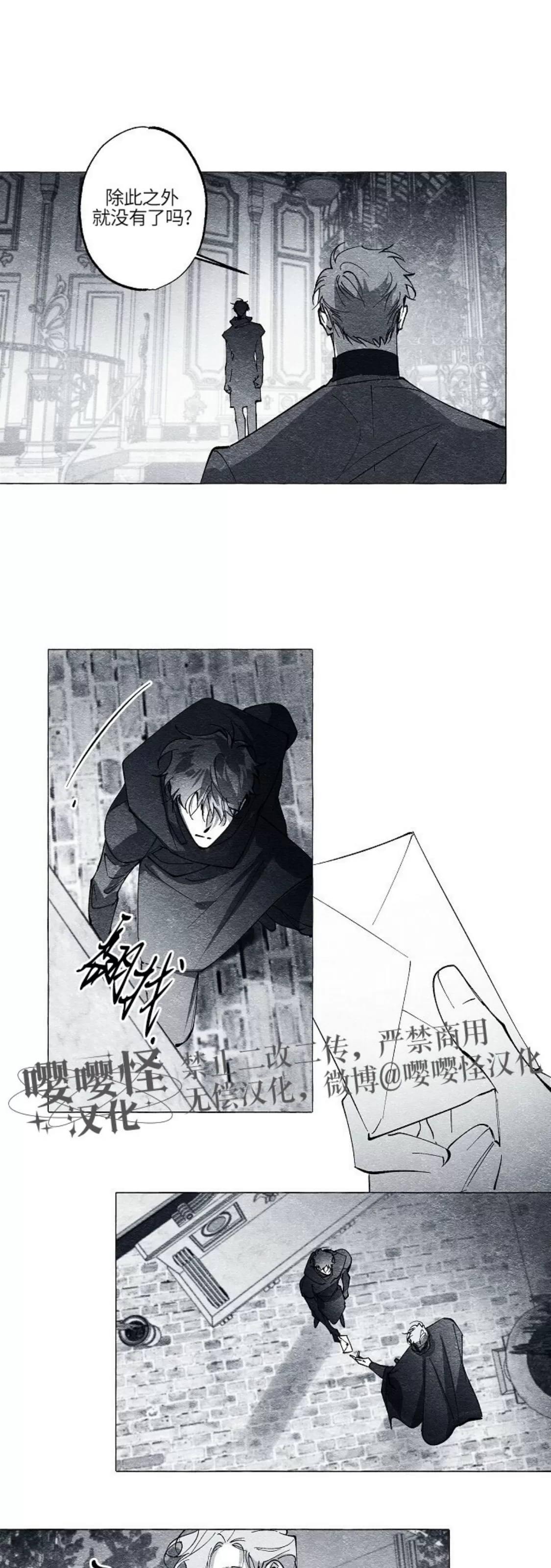 《假面舞》漫画最新章节第46话免费下拉式在线观看章节第【1】张图片