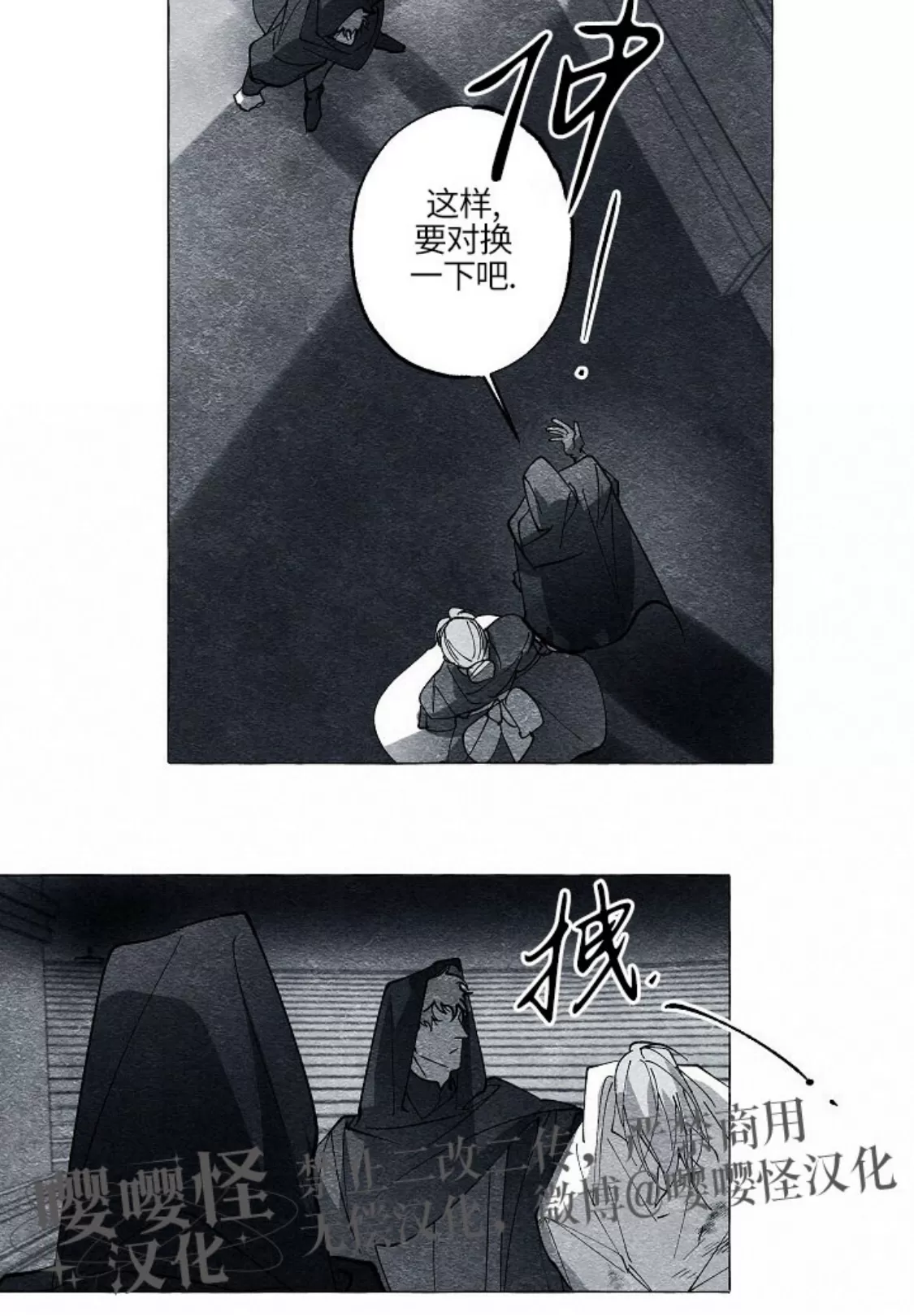 《假面舞》漫画最新章节第46话免费下拉式在线观看章节第【32】张图片