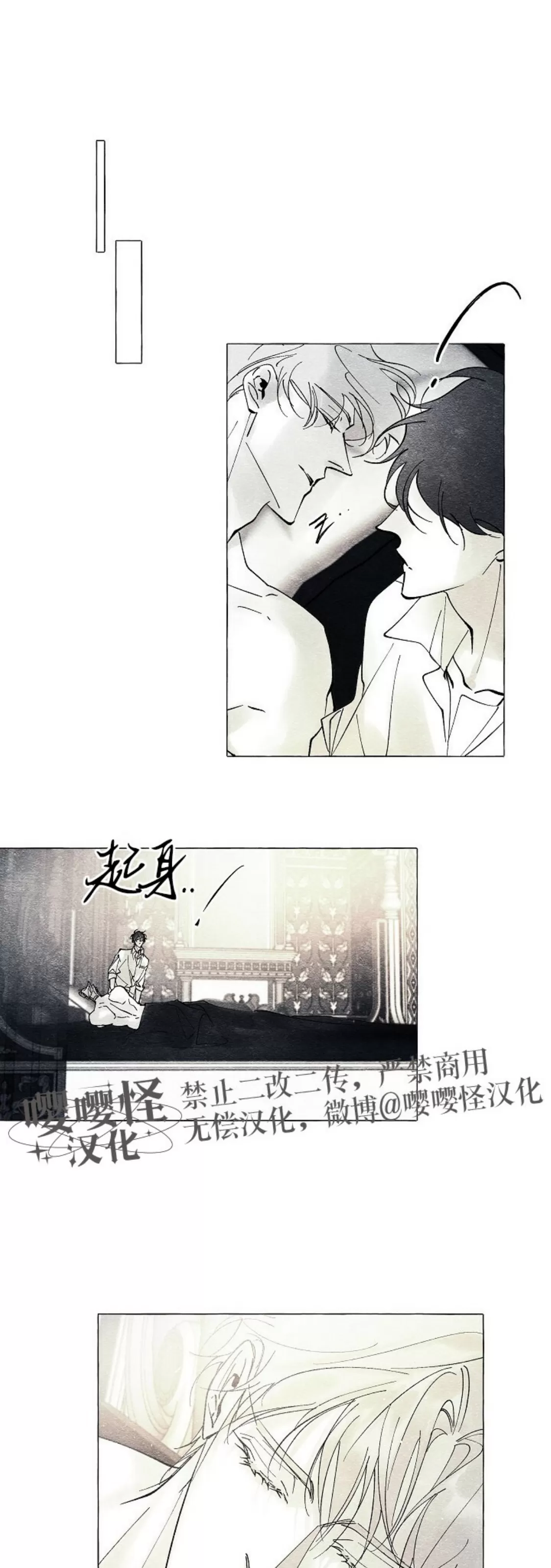 《假面舞》漫画最新章节第46话免费下拉式在线观看章节第【22】张图片