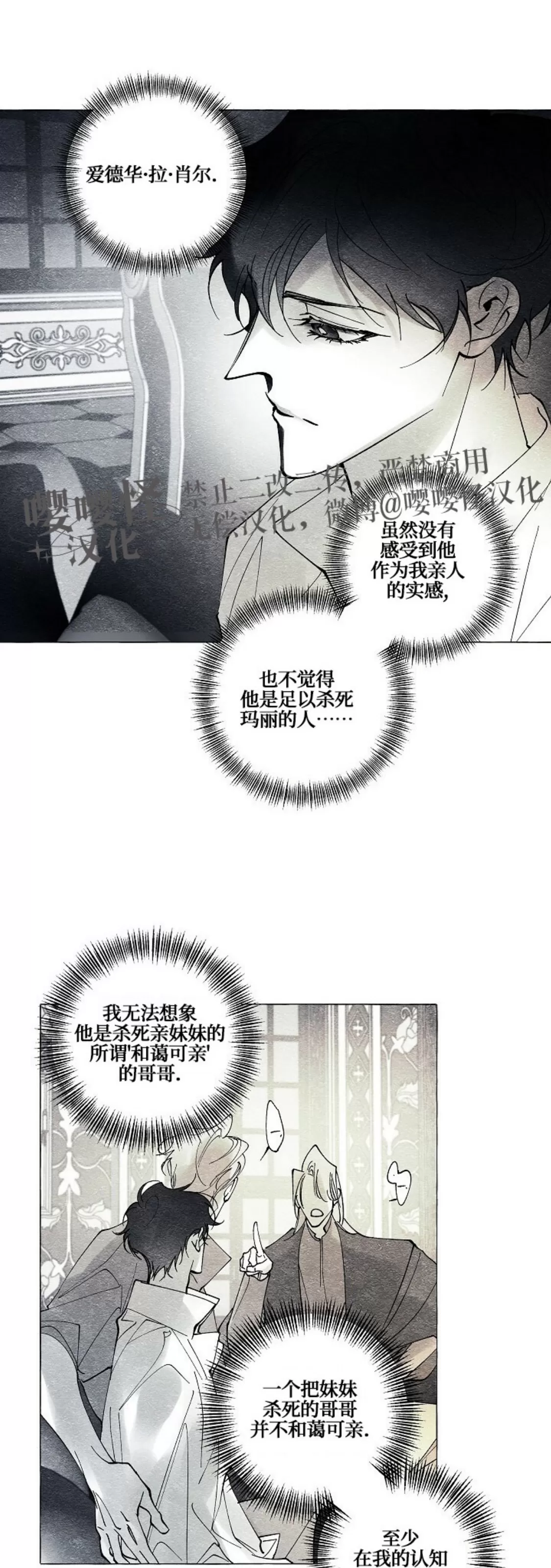 《假面舞》漫画最新章节第46话免费下拉式在线观看章节第【14】张图片