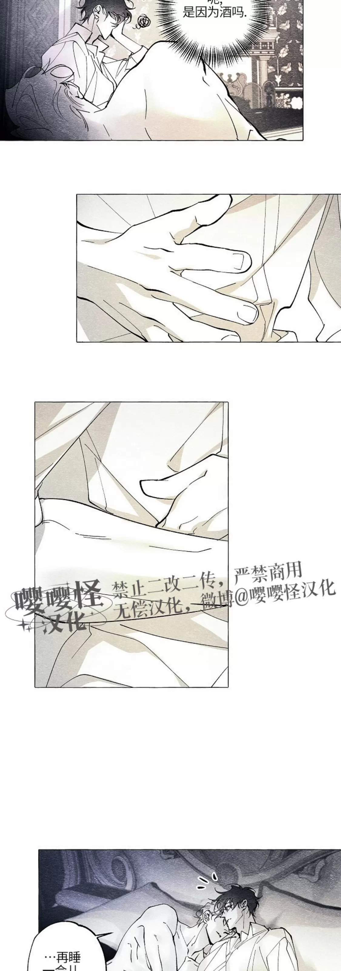 《假面舞》漫画最新章节第46话免费下拉式在线观看章节第【20】张图片