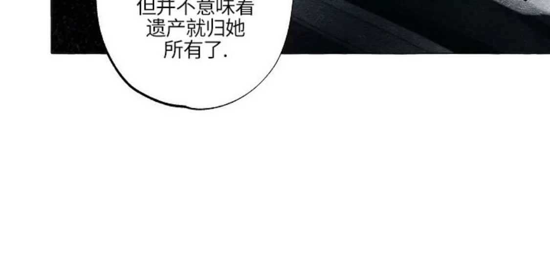 《假面舞》漫画最新章节第46话免费下拉式在线观看章节第【9】张图片