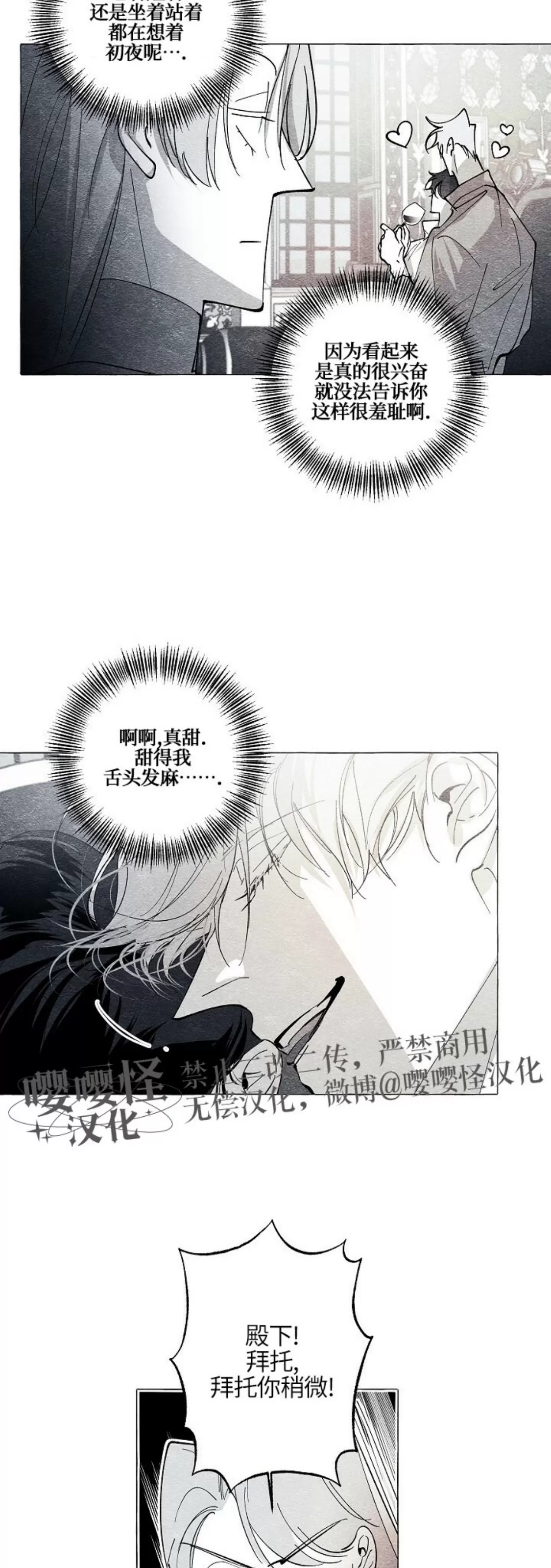 《假面舞》漫画最新章节第46话免费下拉式在线观看章节第【7】张图片