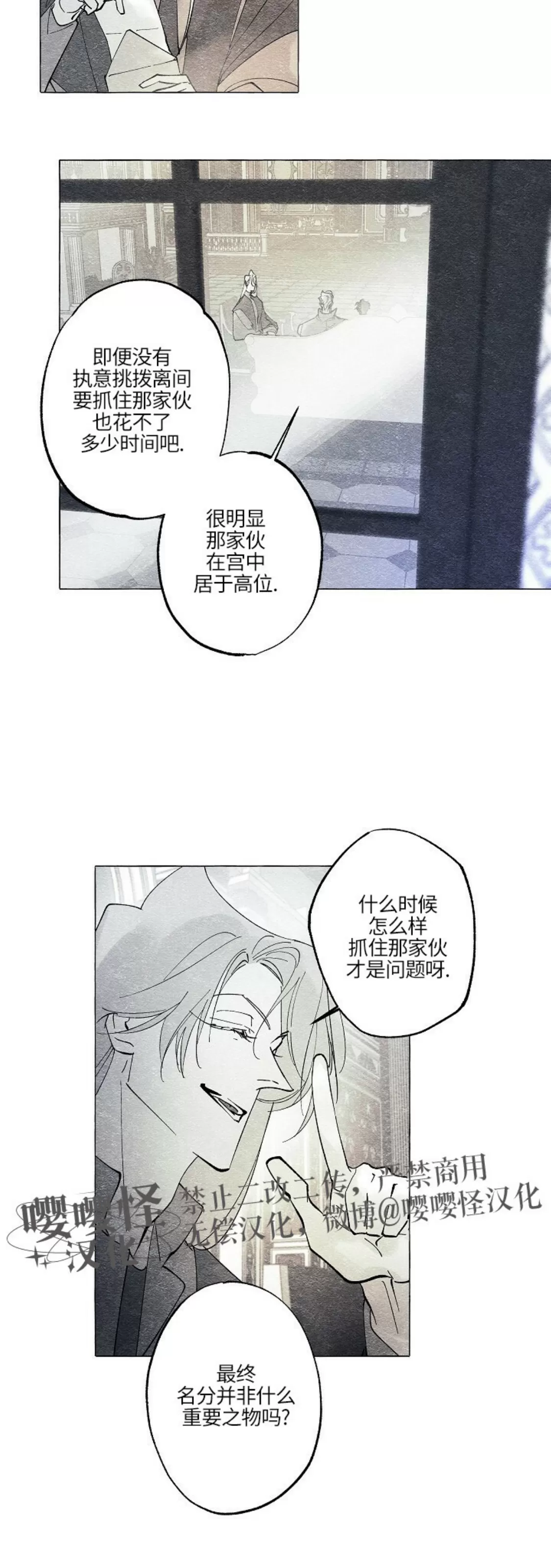 《假面舞》漫画最新章节第46话免费下拉式在线观看章节第【12】张图片