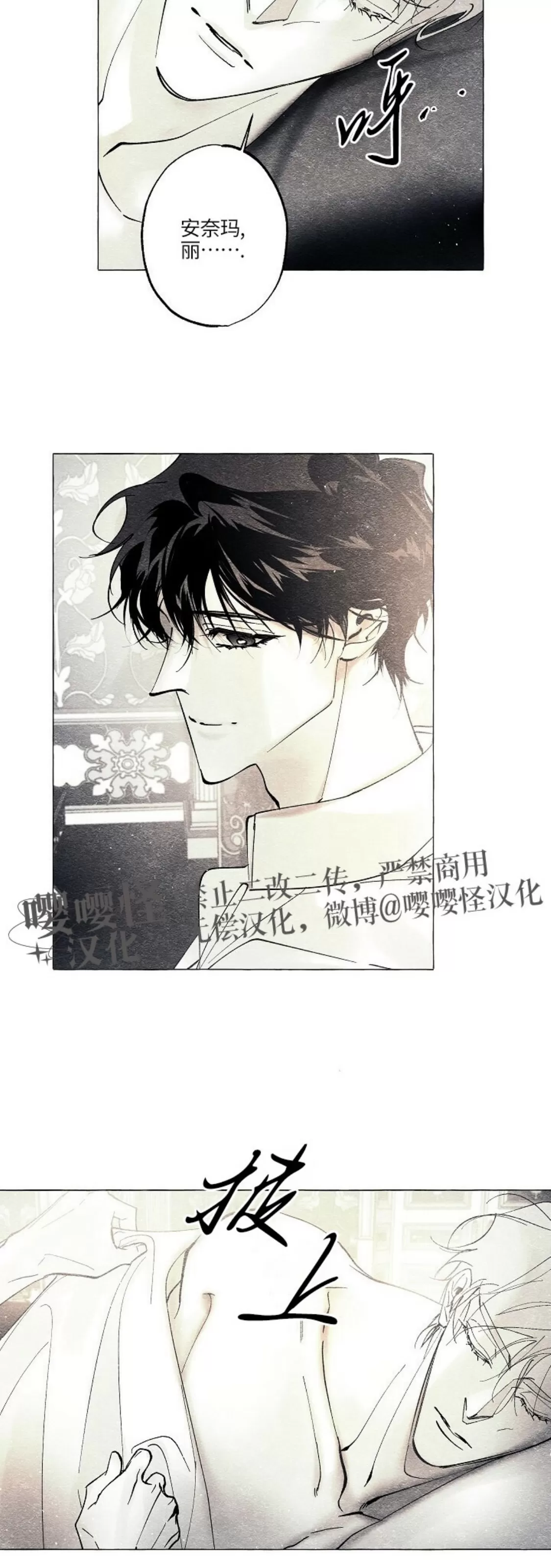 《假面舞》漫画最新章节第46话免费下拉式在线观看章节第【23】张图片