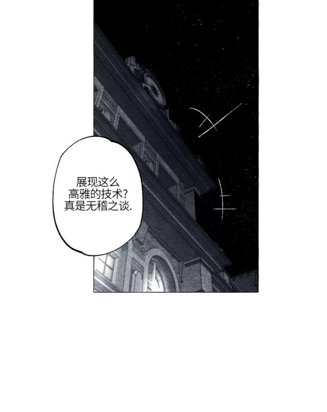 《假面舞》漫画最新章节第46话免费下拉式在线观看章节第【18】张图片