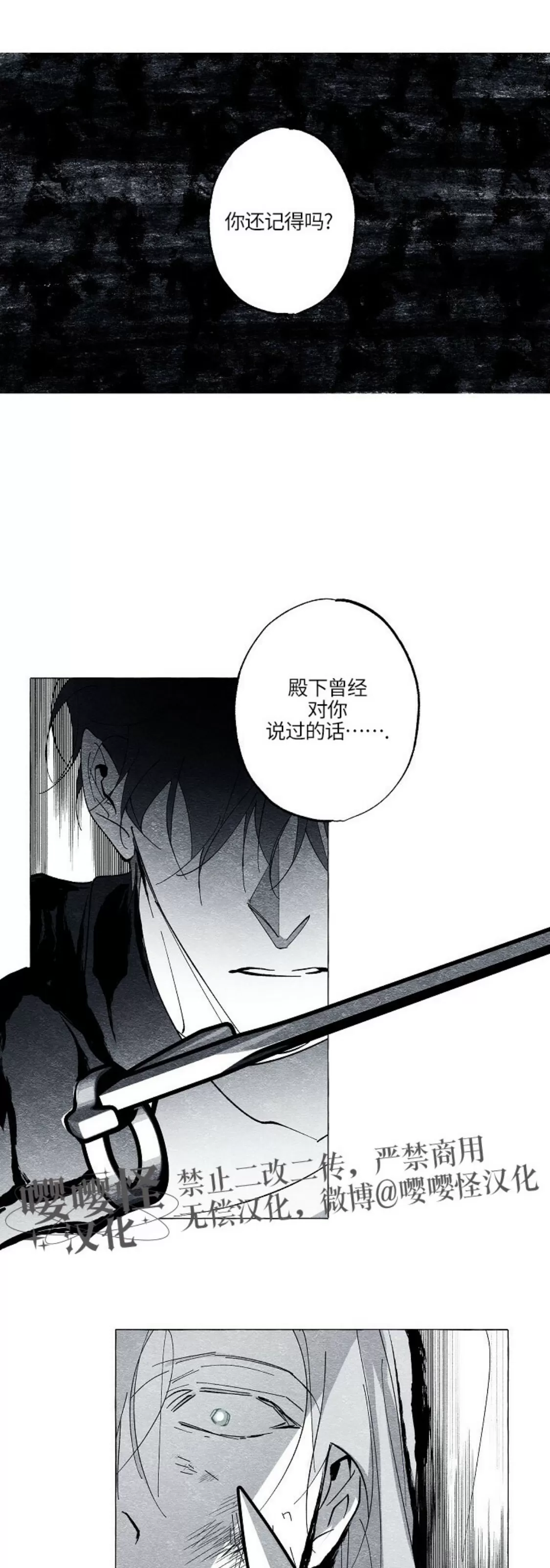 《假面舞》漫画最新章节第46话免费下拉式在线观看章节第【37】张图片