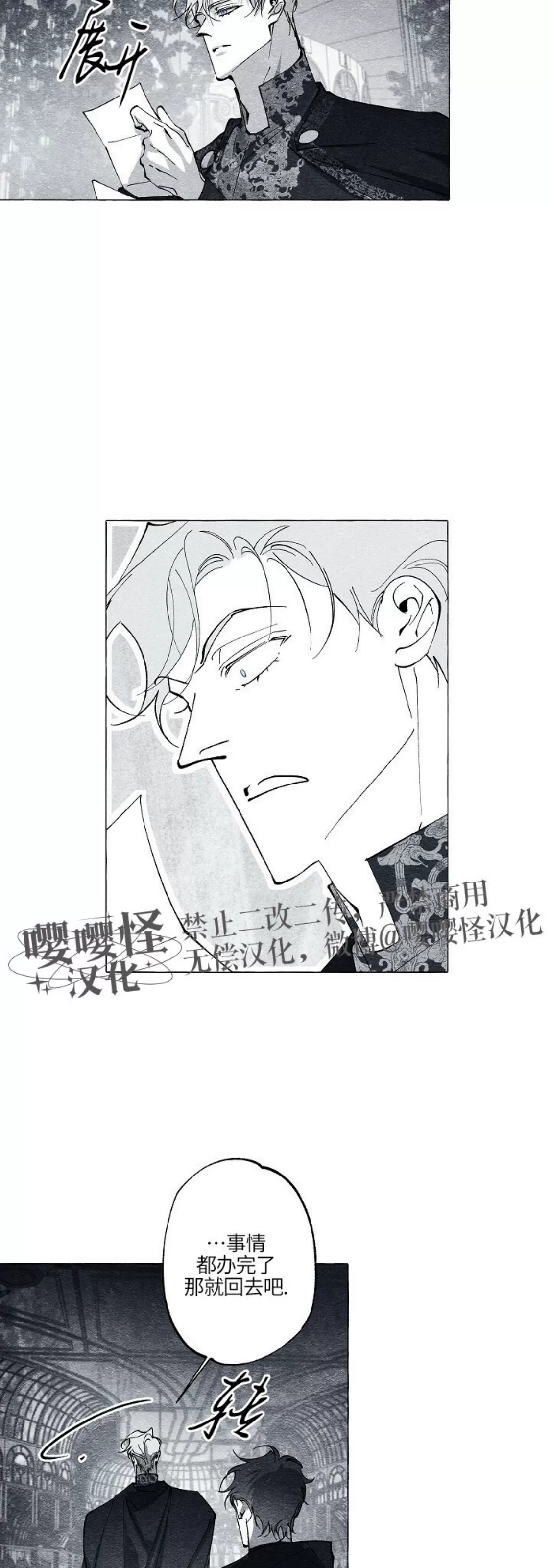 《假面舞》漫画最新章节第46话免费下拉式在线观看章节第【2】张图片