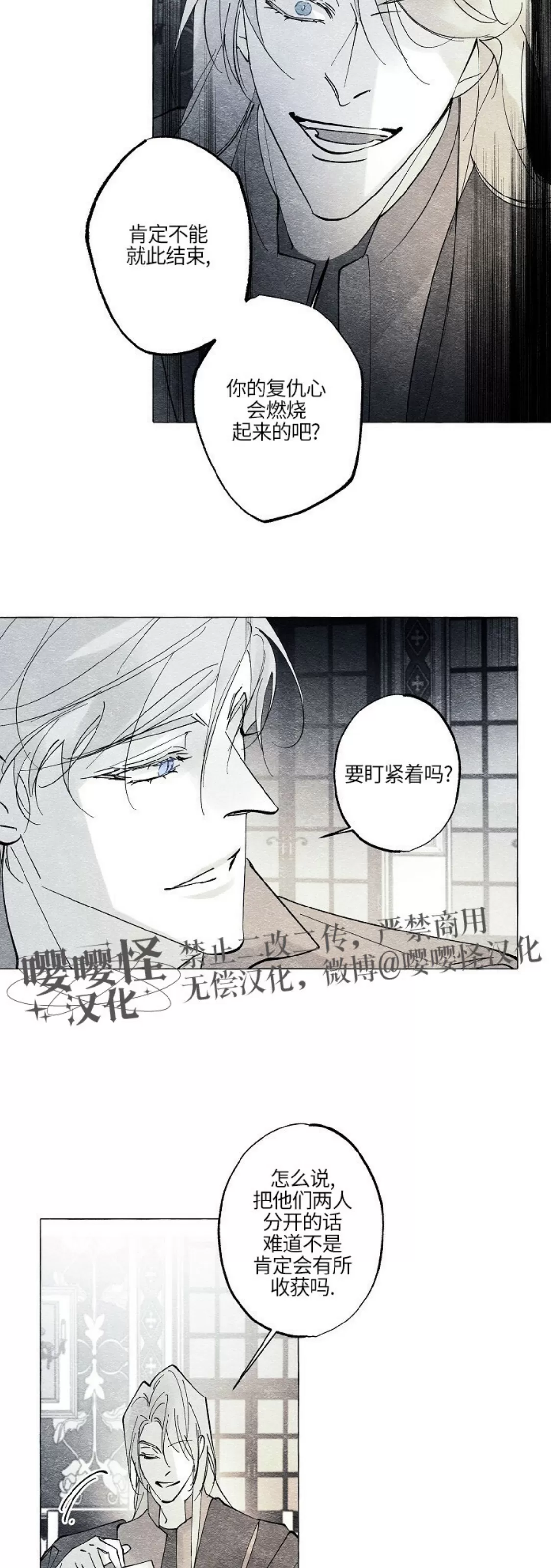 《假面舞》漫画最新章节第46话免费下拉式在线观看章节第【11】张图片