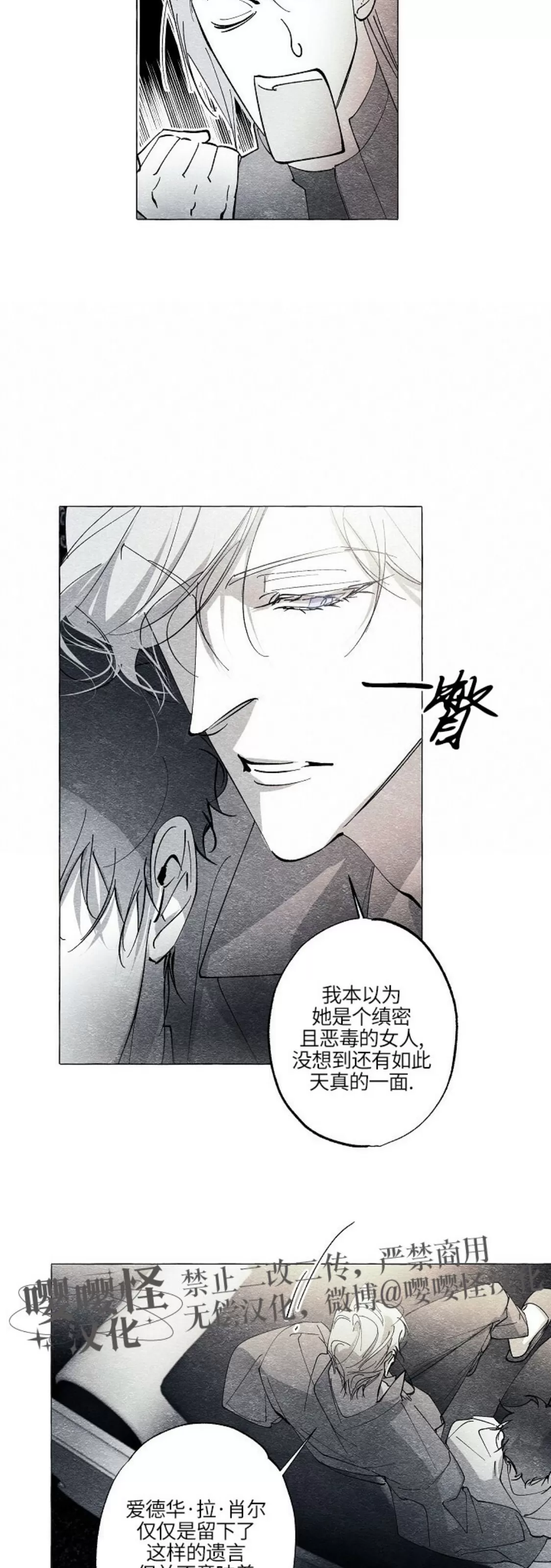 《假面舞》漫画最新章节第46话免费下拉式在线观看章节第【8】张图片