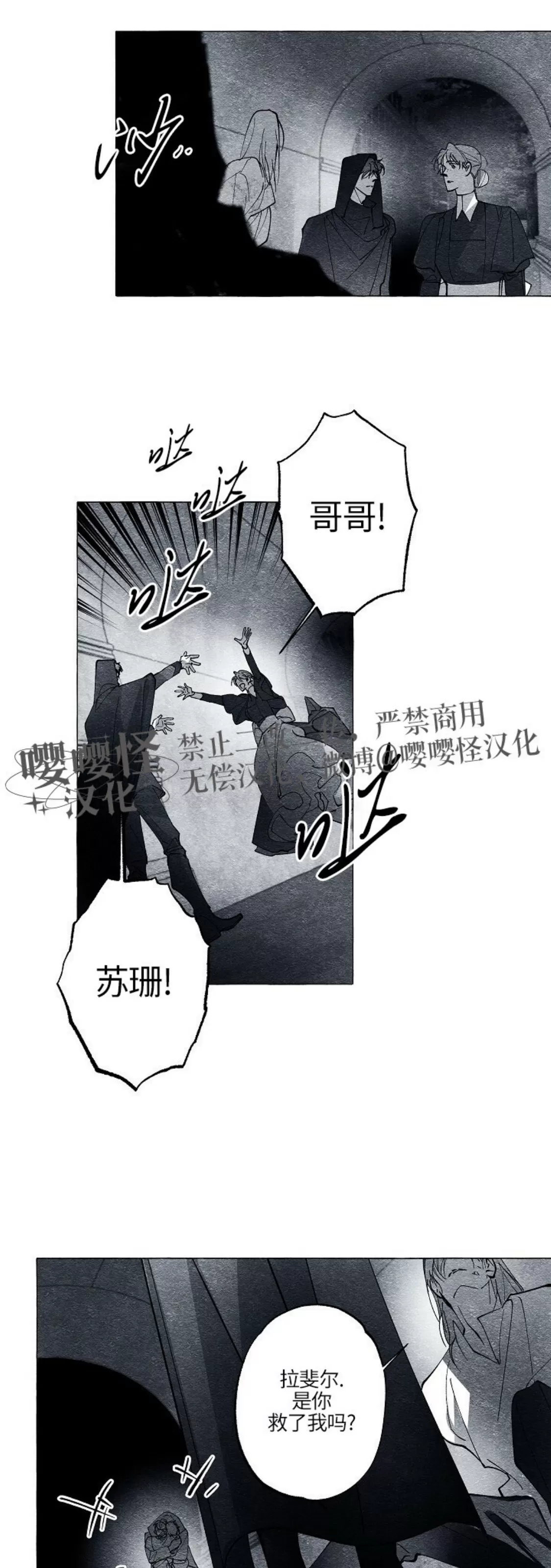 《假面舞》漫画最新章节第46话免费下拉式在线观看章节第【33】张图片