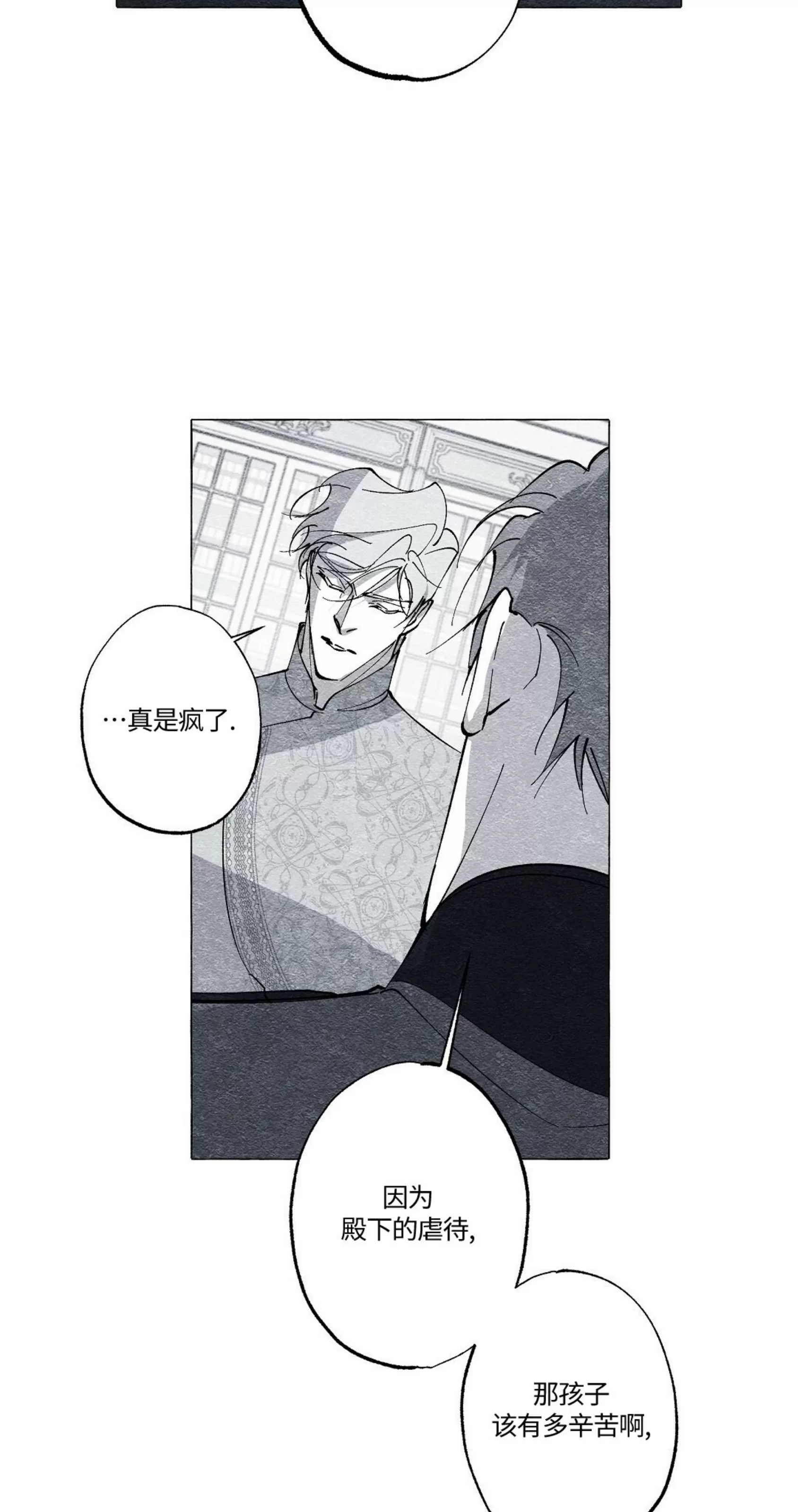 《假面舞》漫画最新章节第48话免费下拉式在线观看章节第【17】张图片