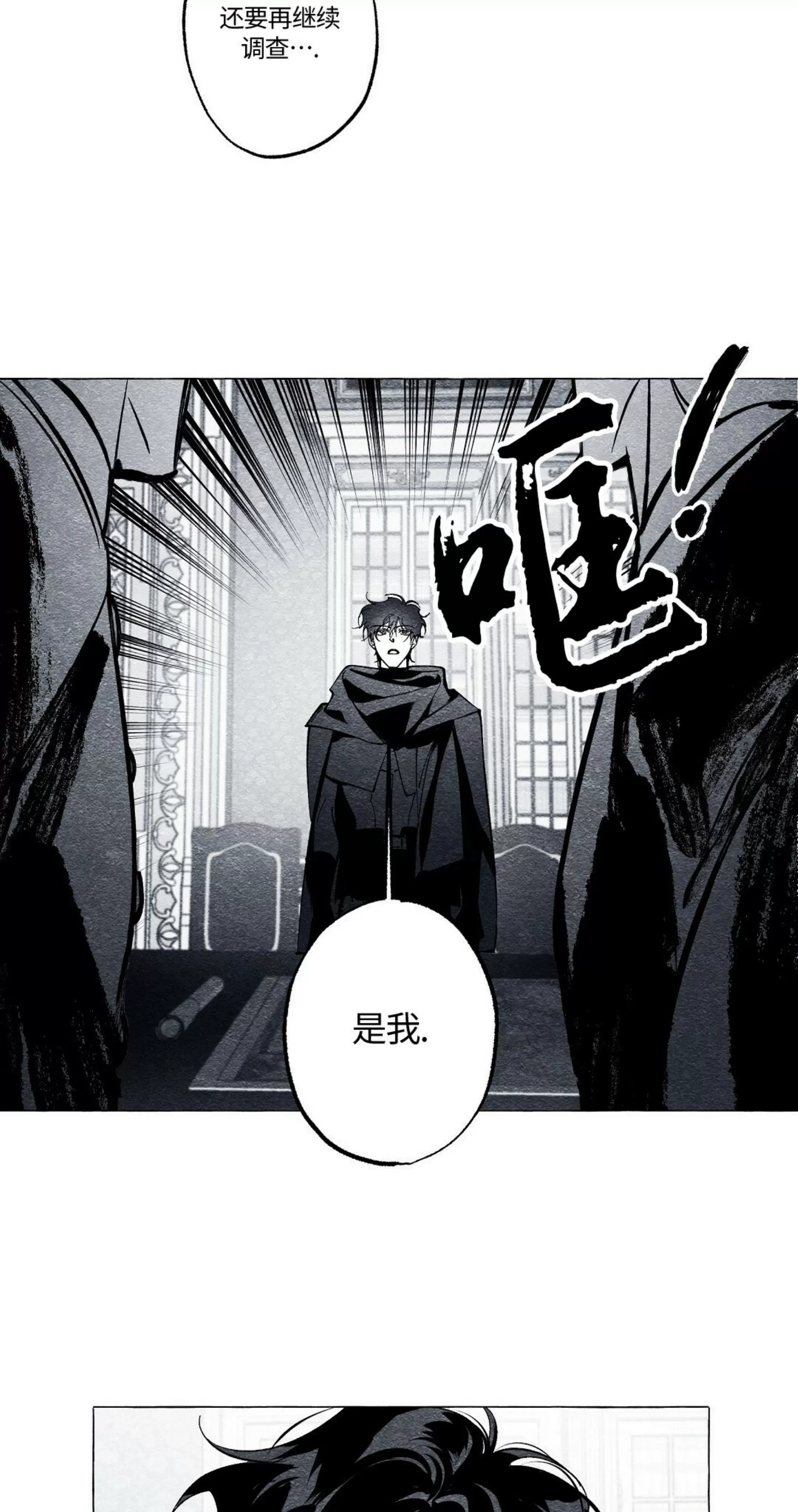 《假面舞》漫画最新章节第48话免费下拉式在线观看章节第【4】张图片