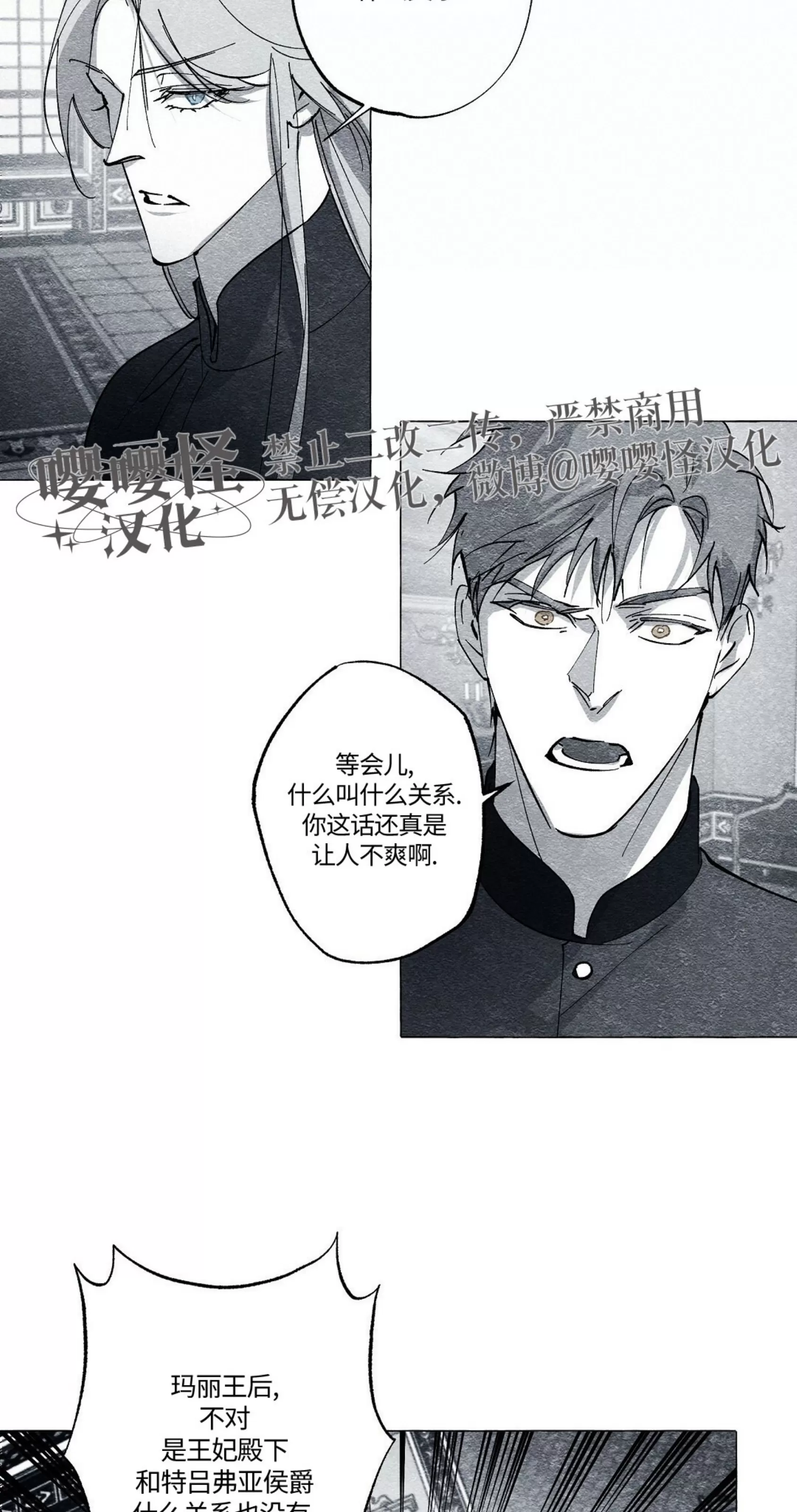 《假面舞》漫画最新章节第48话免费下拉式在线观看章节第【10】张图片