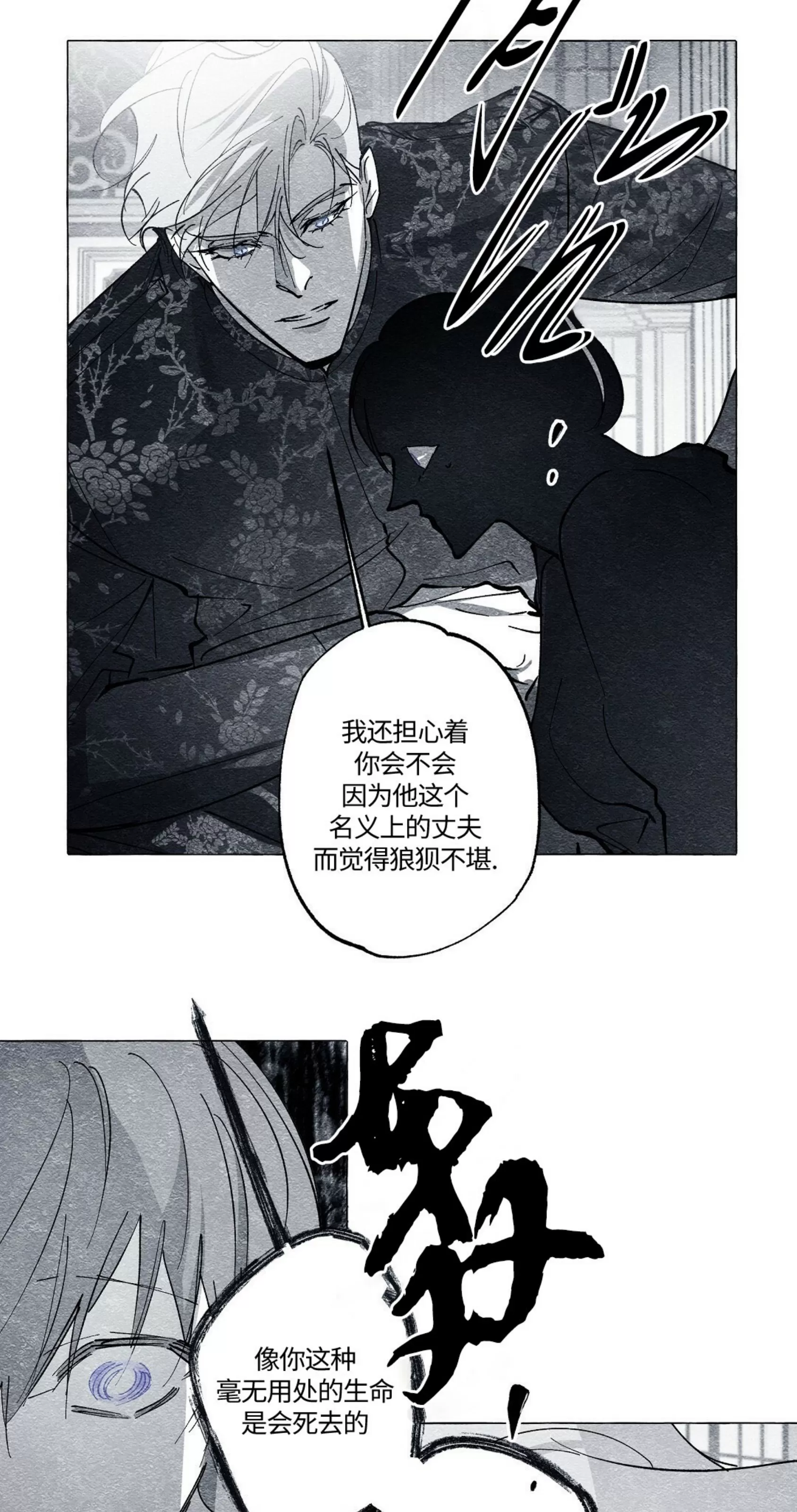 《假面舞》漫画最新章节第48话免费下拉式在线观看章节第【41】张图片