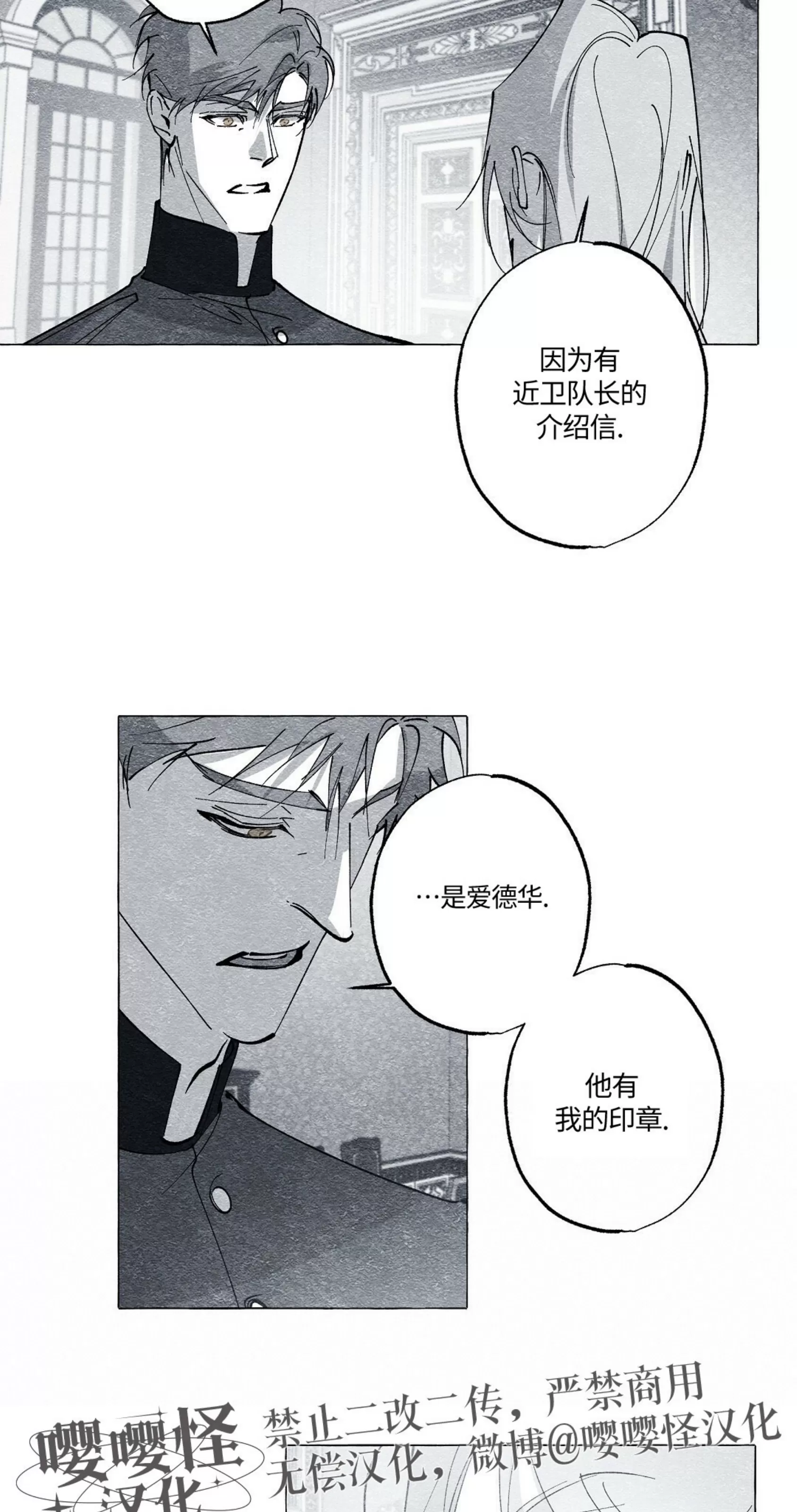 《假面舞》漫画最新章节第48话免费下拉式在线观看章节第【29】张图片