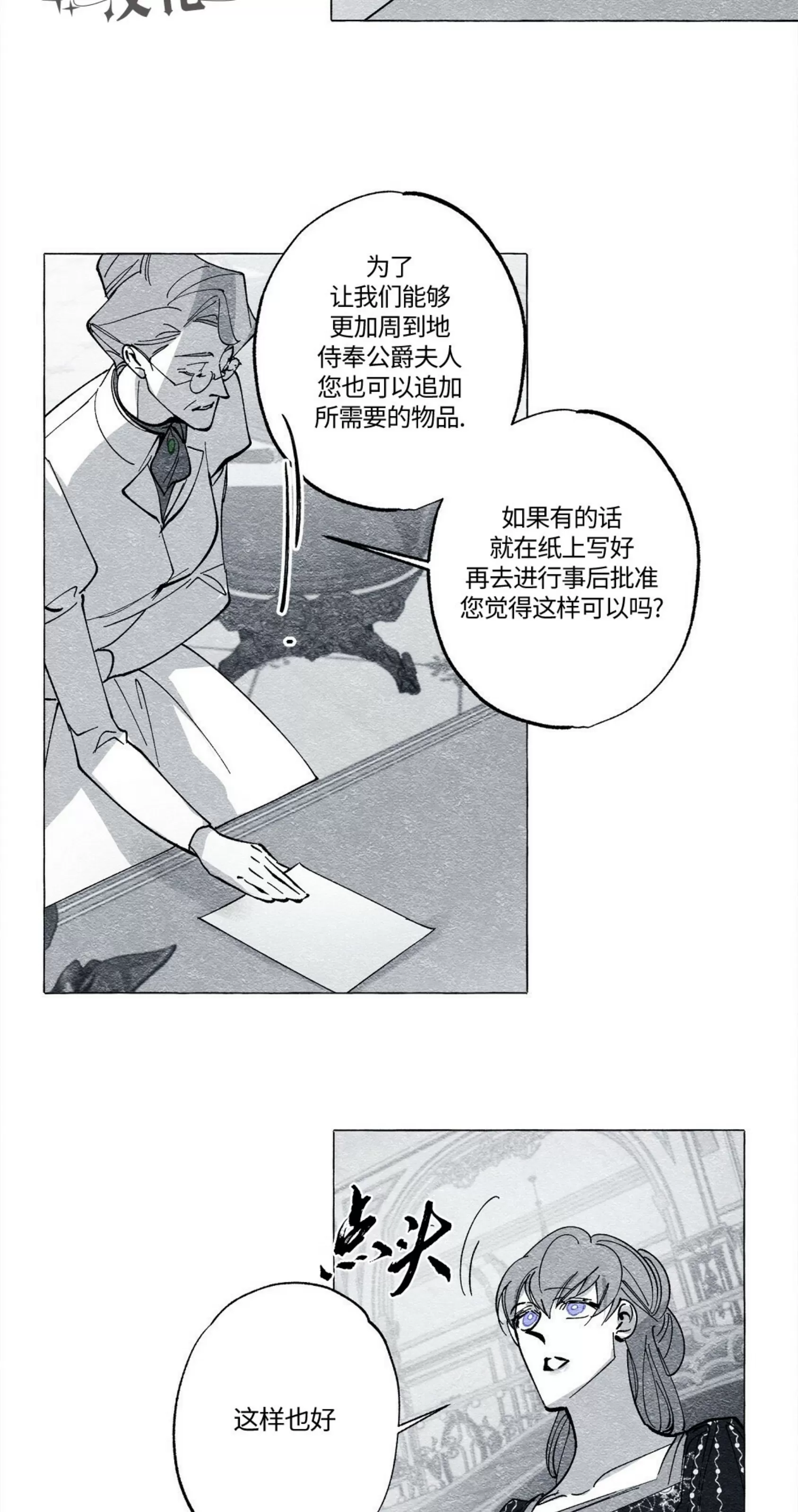 《假面舞》漫画最新章节第48话免费下拉式在线观看章节第【50】张图片