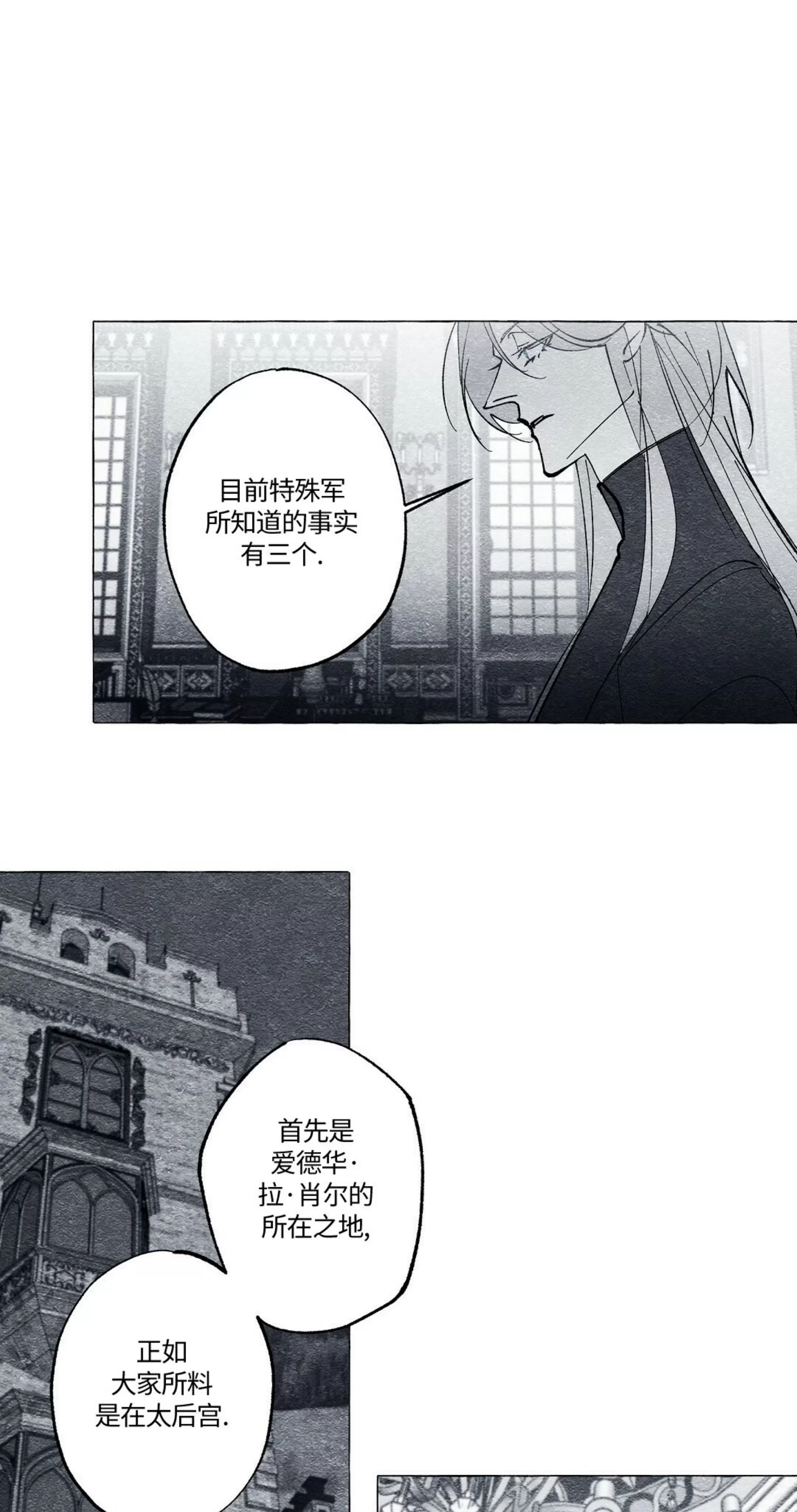 《假面舞》漫画最新章节第48话免费下拉式在线观看章节第【27】张图片