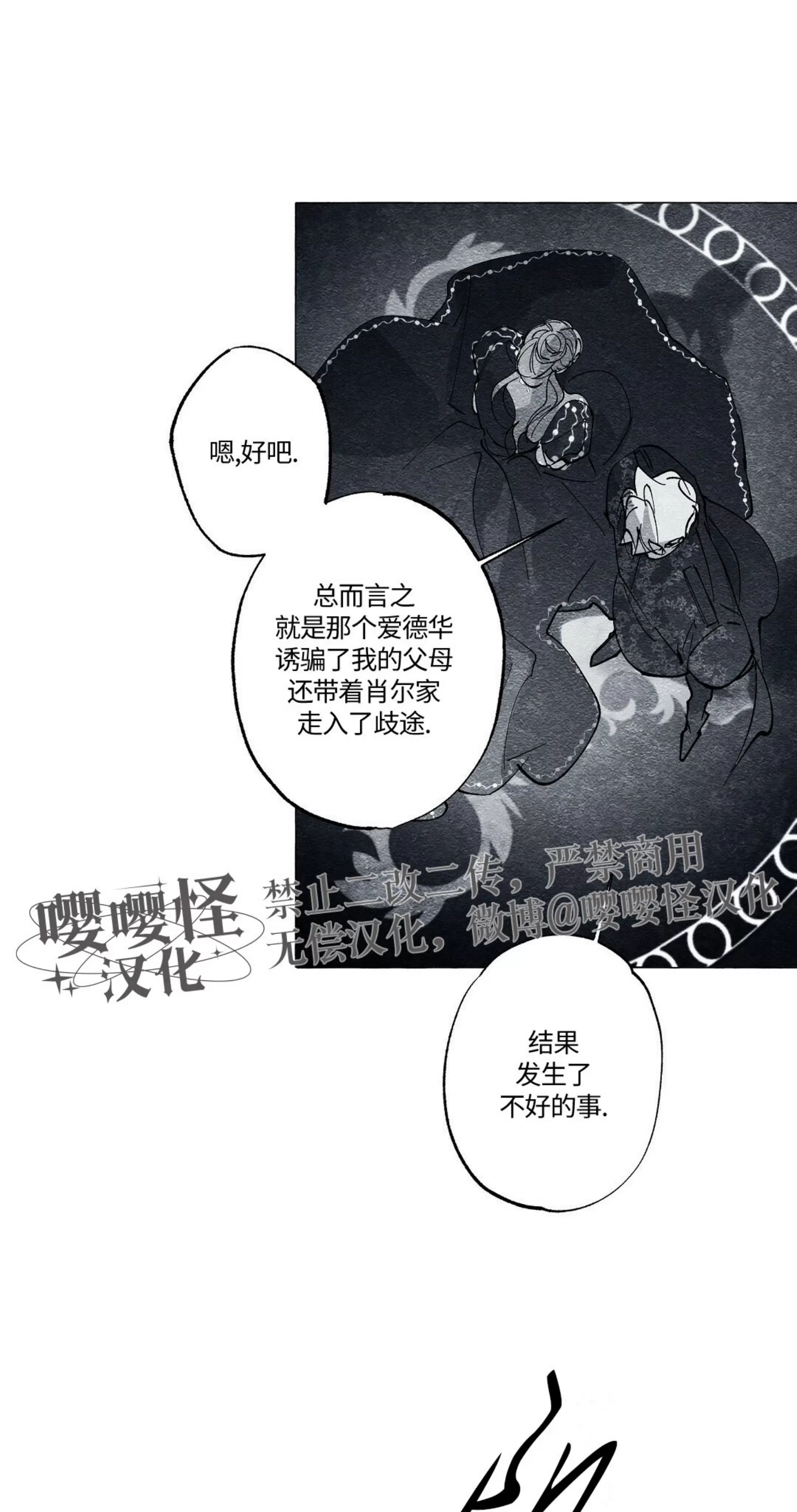 《假面舞》漫画最新章节第48话免费下拉式在线观看章节第【40】张图片