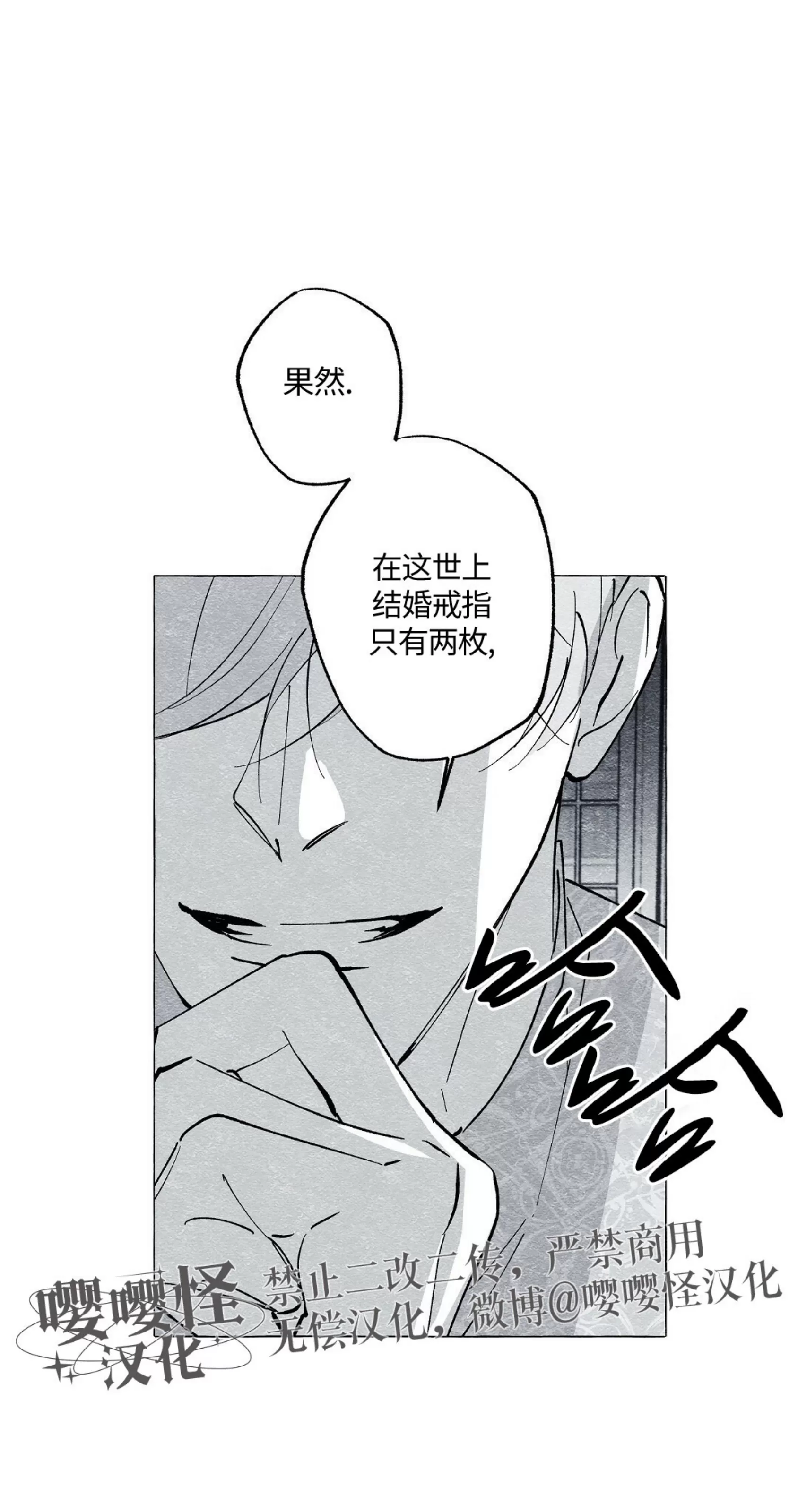 《假面舞》漫画最新章节第48话免费下拉式在线观看章节第【31】张图片