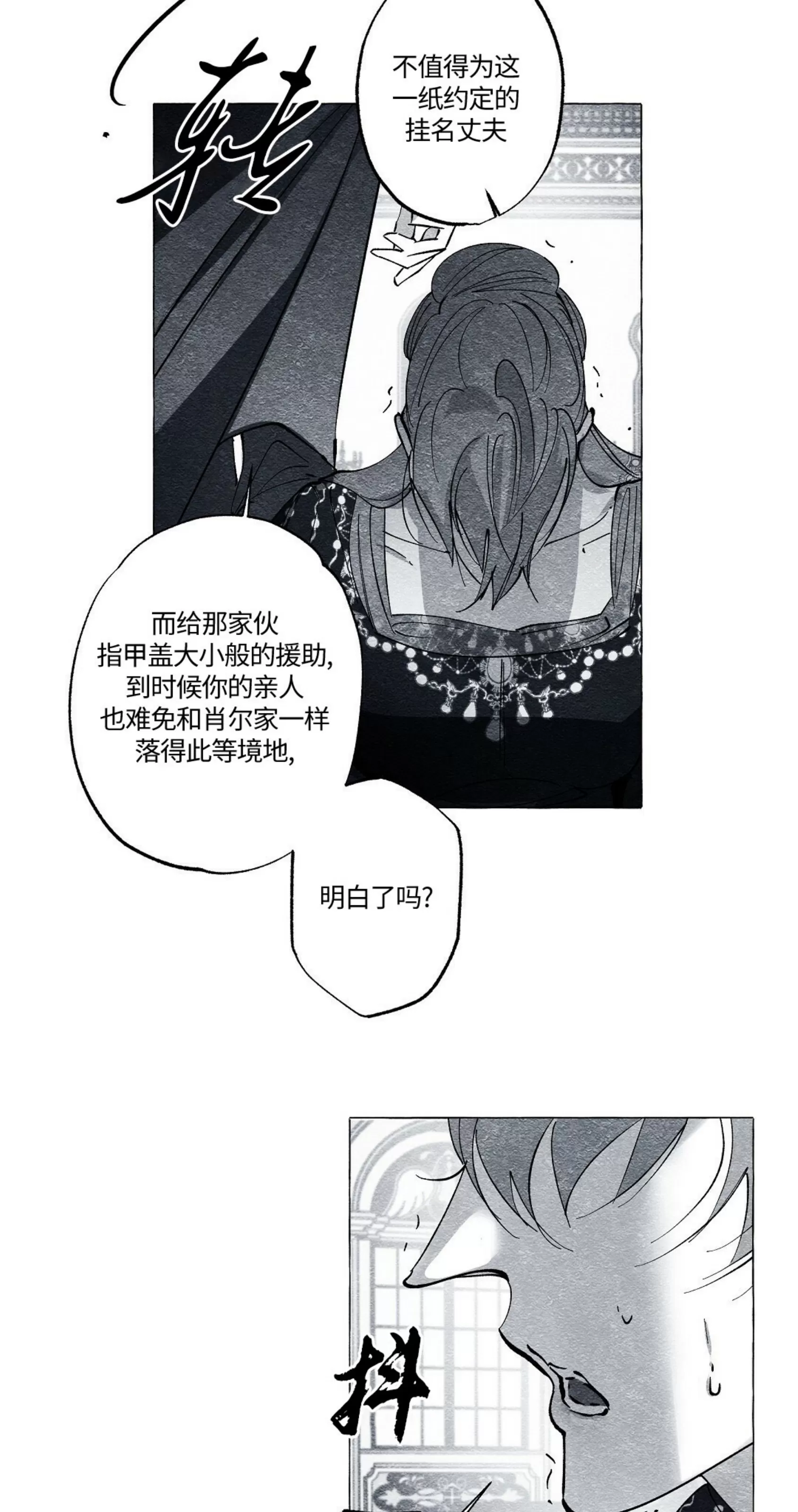 《假面舞》漫画最新章节第48话免费下拉式在线观看章节第【43】张图片