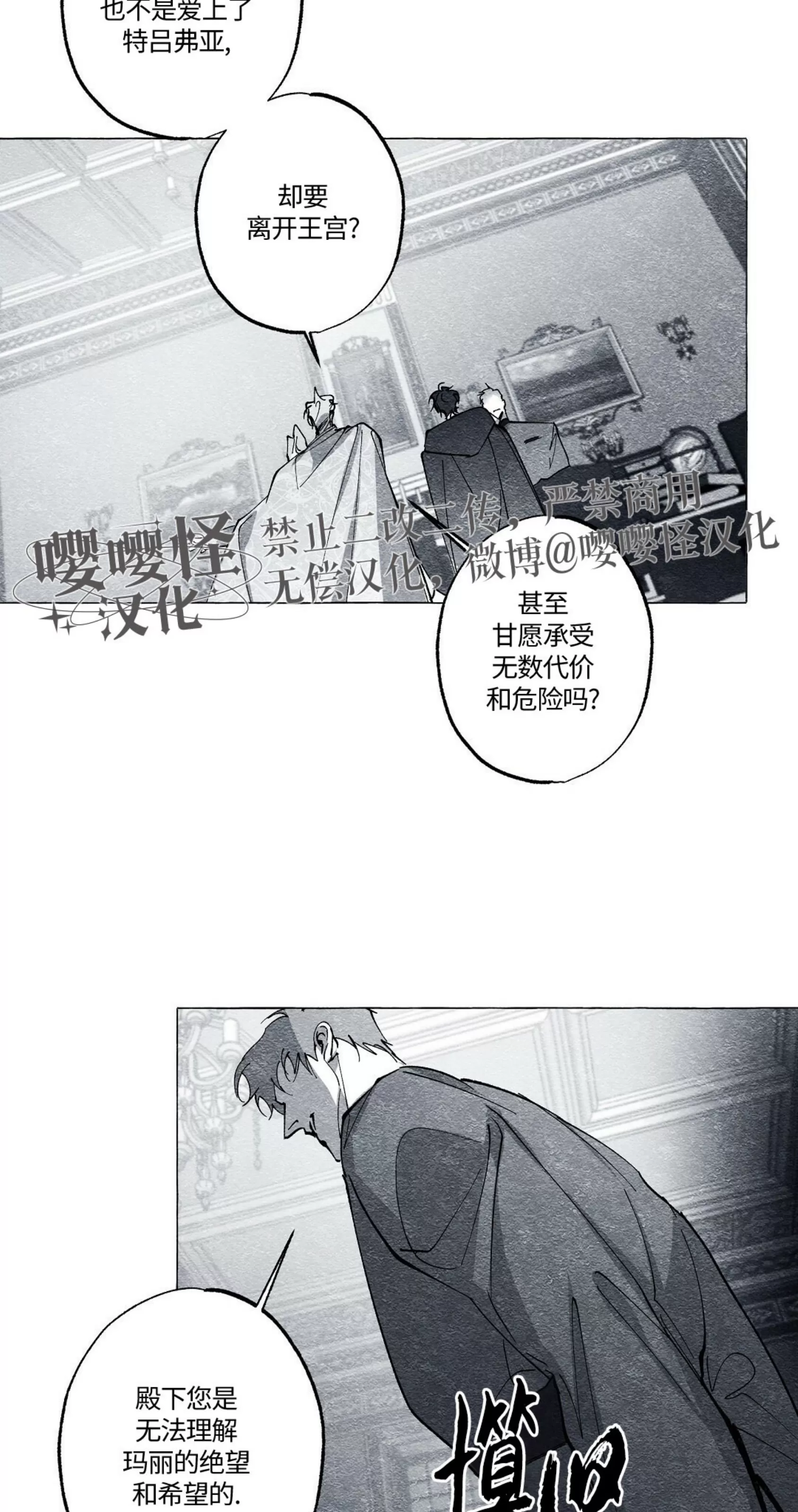 《假面舞》漫画最新章节第48话免费下拉式在线观看章节第【22】张图片