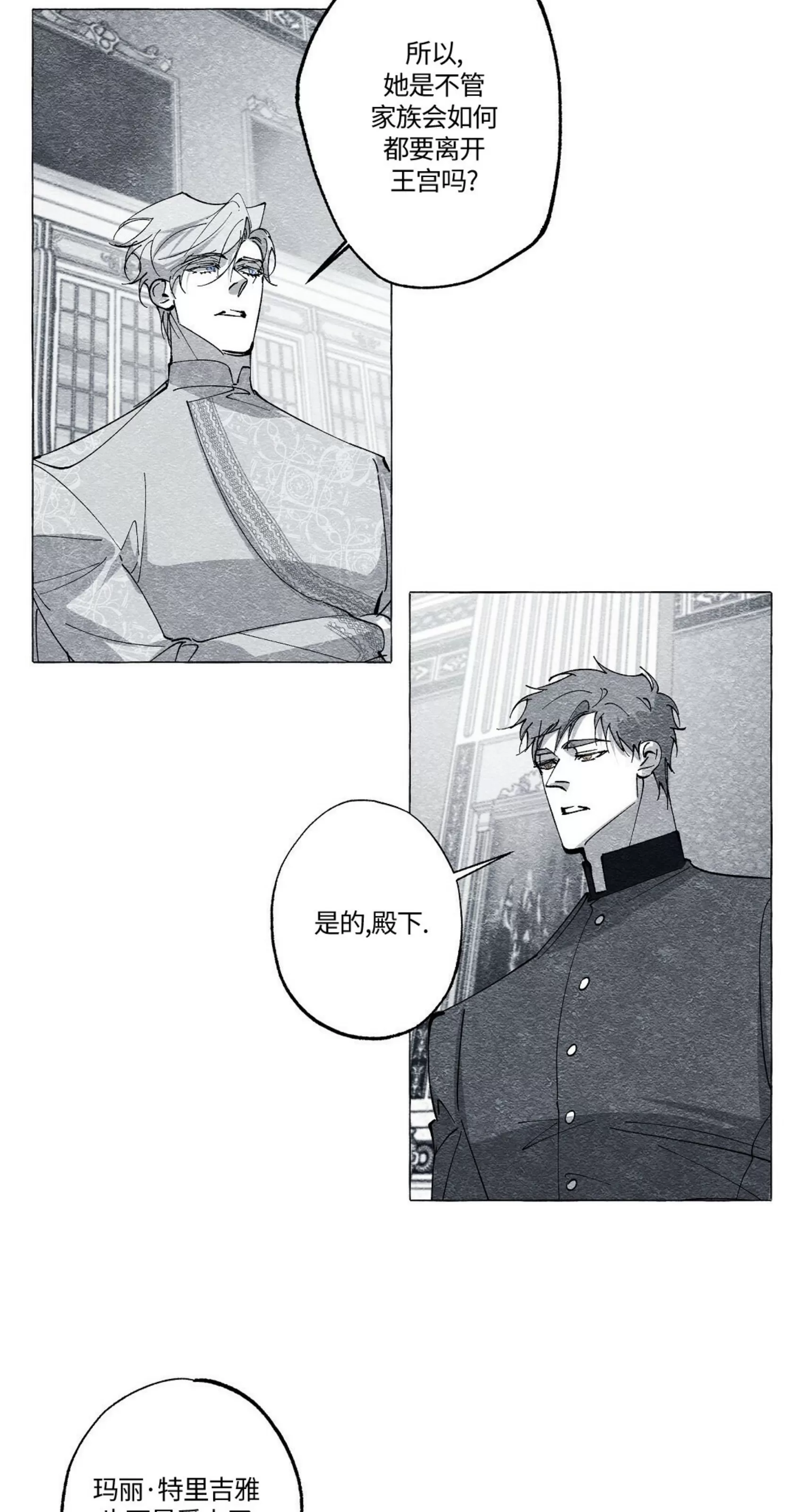 《假面舞》漫画最新章节第48话免费下拉式在线观看章节第【21】张图片