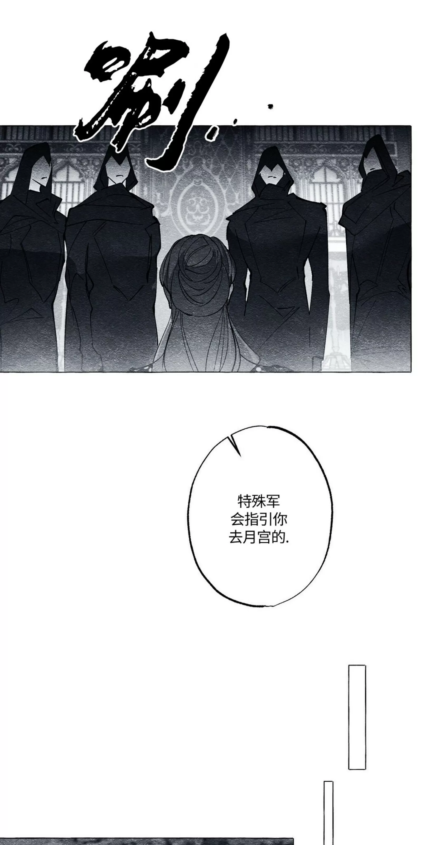 《假面舞》漫画最新章节第48话免费下拉式在线观看章节第【45】张图片