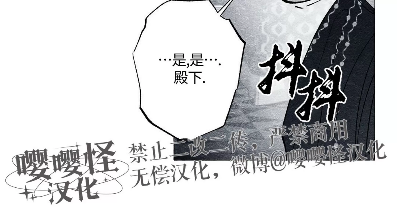 《假面舞》漫画最新章节第48话免费下拉式在线观看章节第【44】张图片