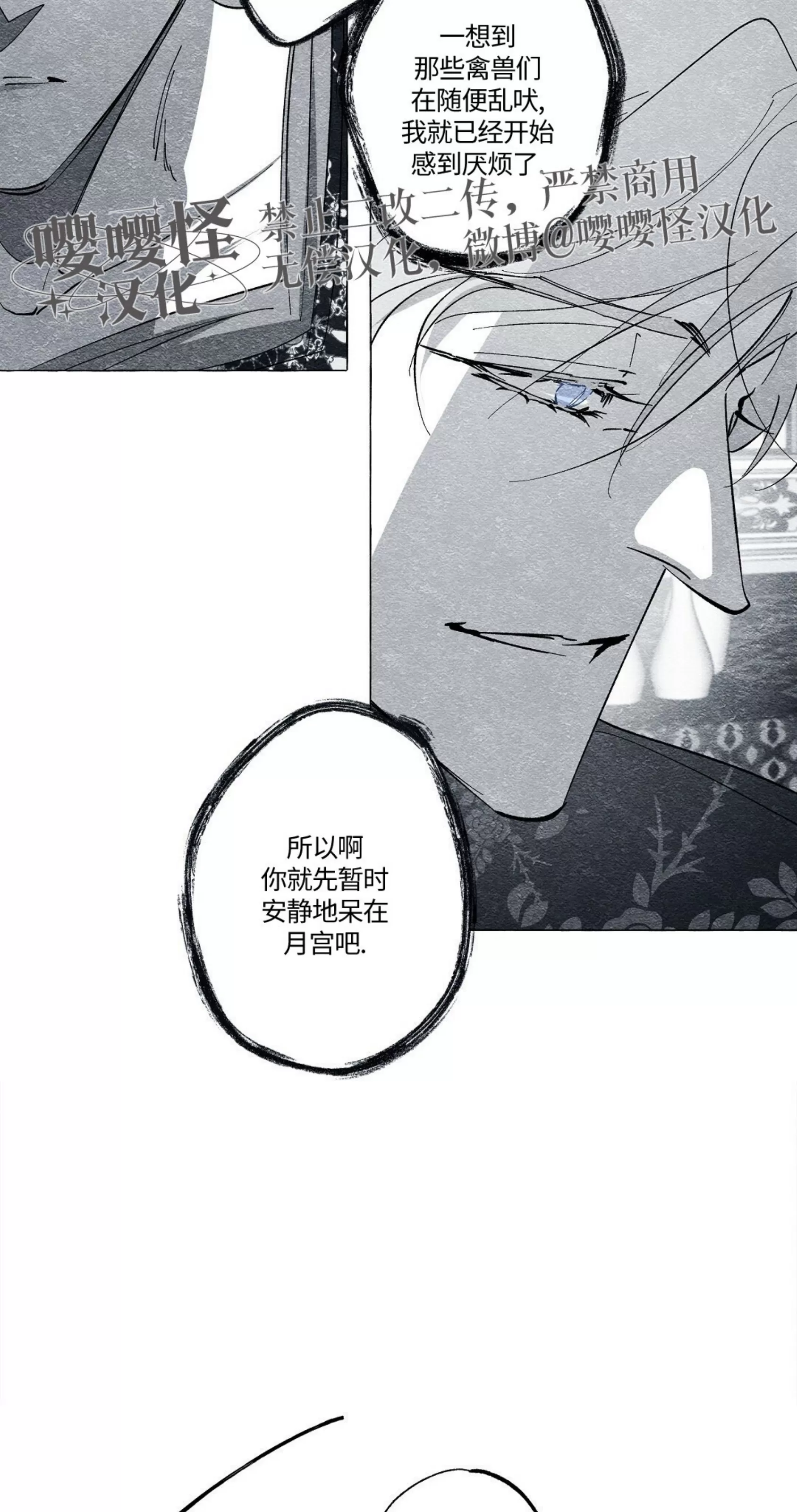 《假面舞》漫画最新章节第48话免费下拉式在线观看章节第【42】张图片