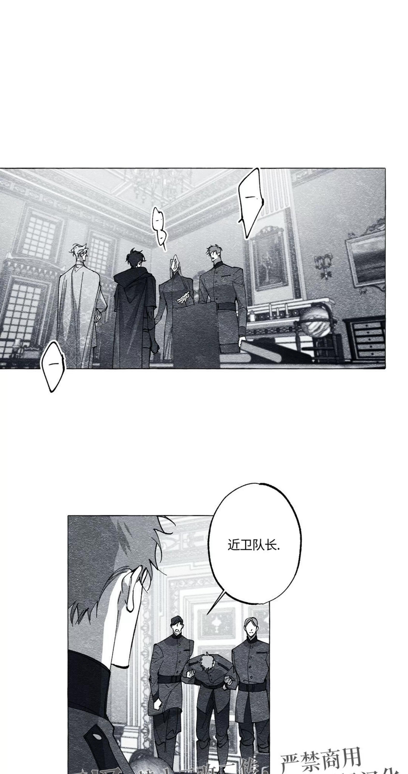 《假面舞》漫画最新章节第48话免费下拉式在线观看章节第【1】张图片