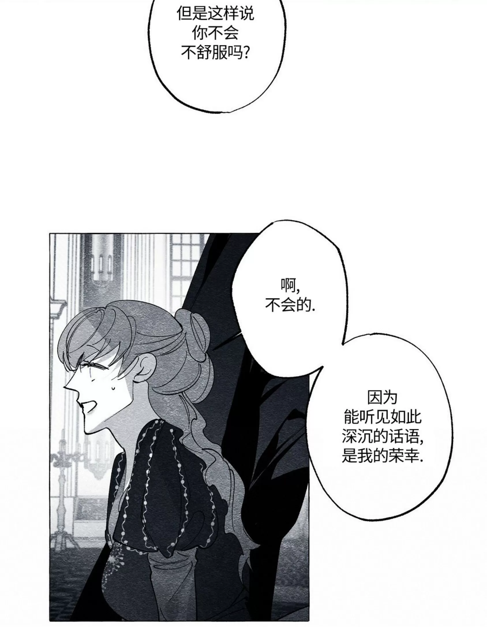 《假面舞》漫画最新章节第48话免费下拉式在线观看章节第【39】张图片