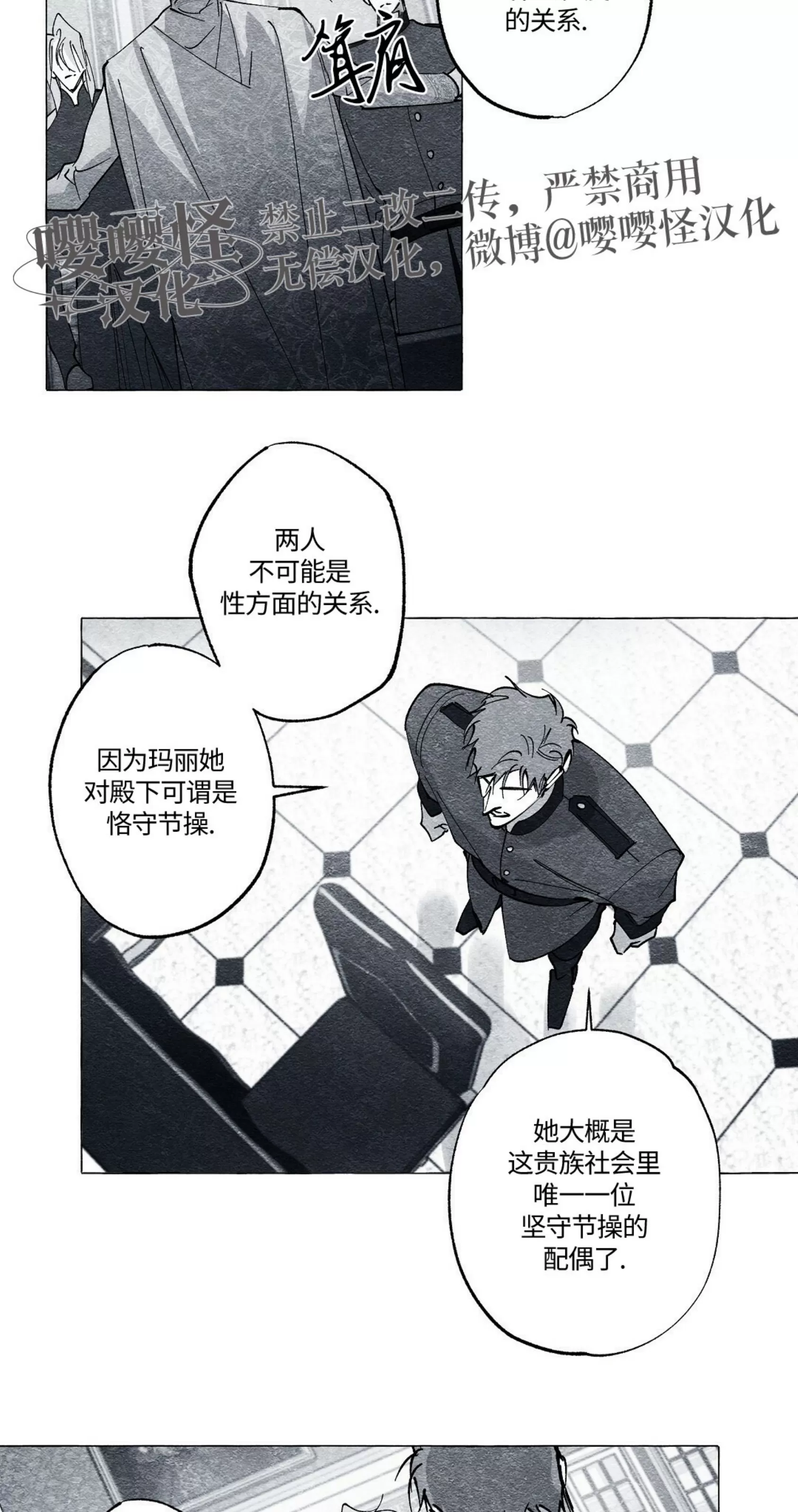 《假面舞》漫画最新章节第48话免费下拉式在线观看章节第【15】张图片