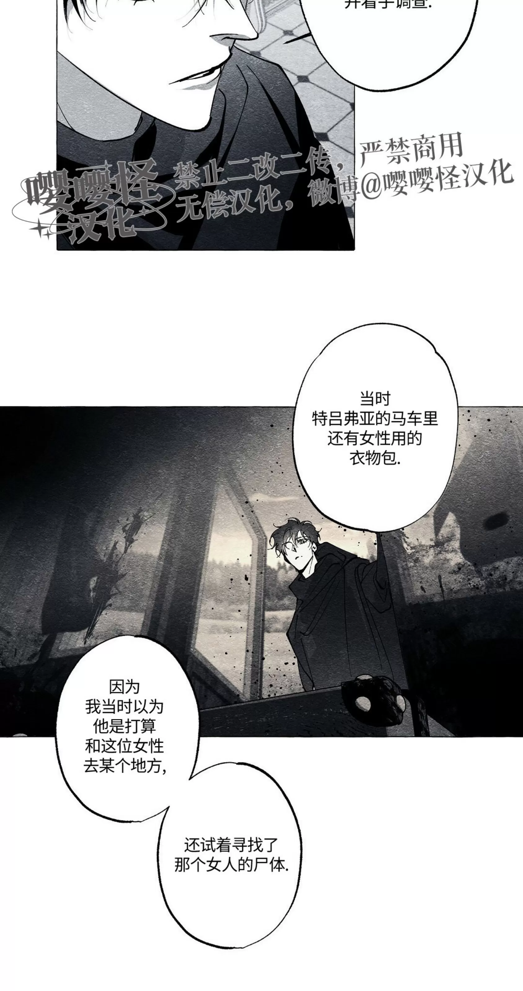 《假面舞》漫画最新章节第48话免费下拉式在线观看章节第【8】张图片