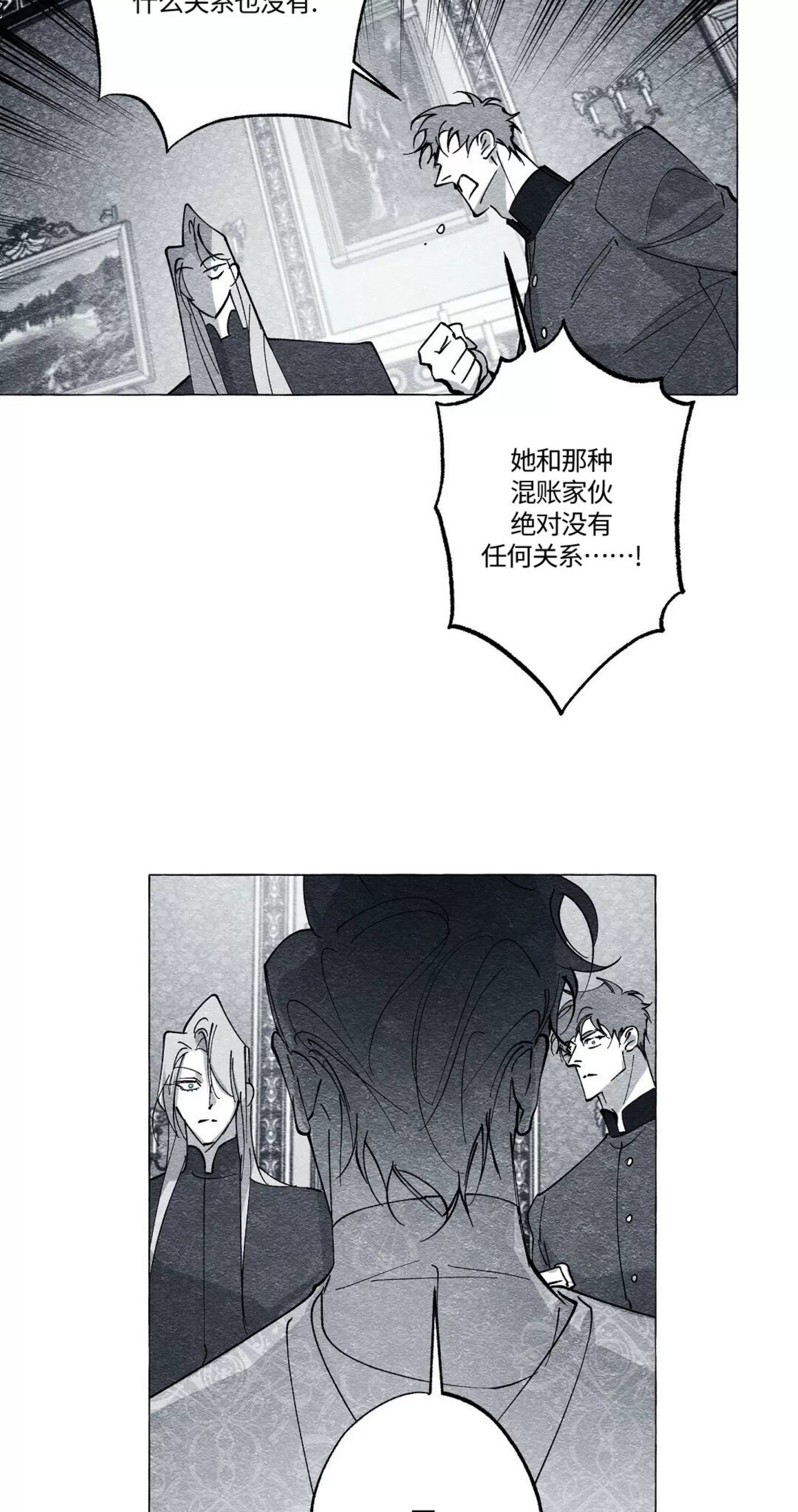 《假面舞》漫画最新章节第48话免费下拉式在线观看章节第【11】张图片