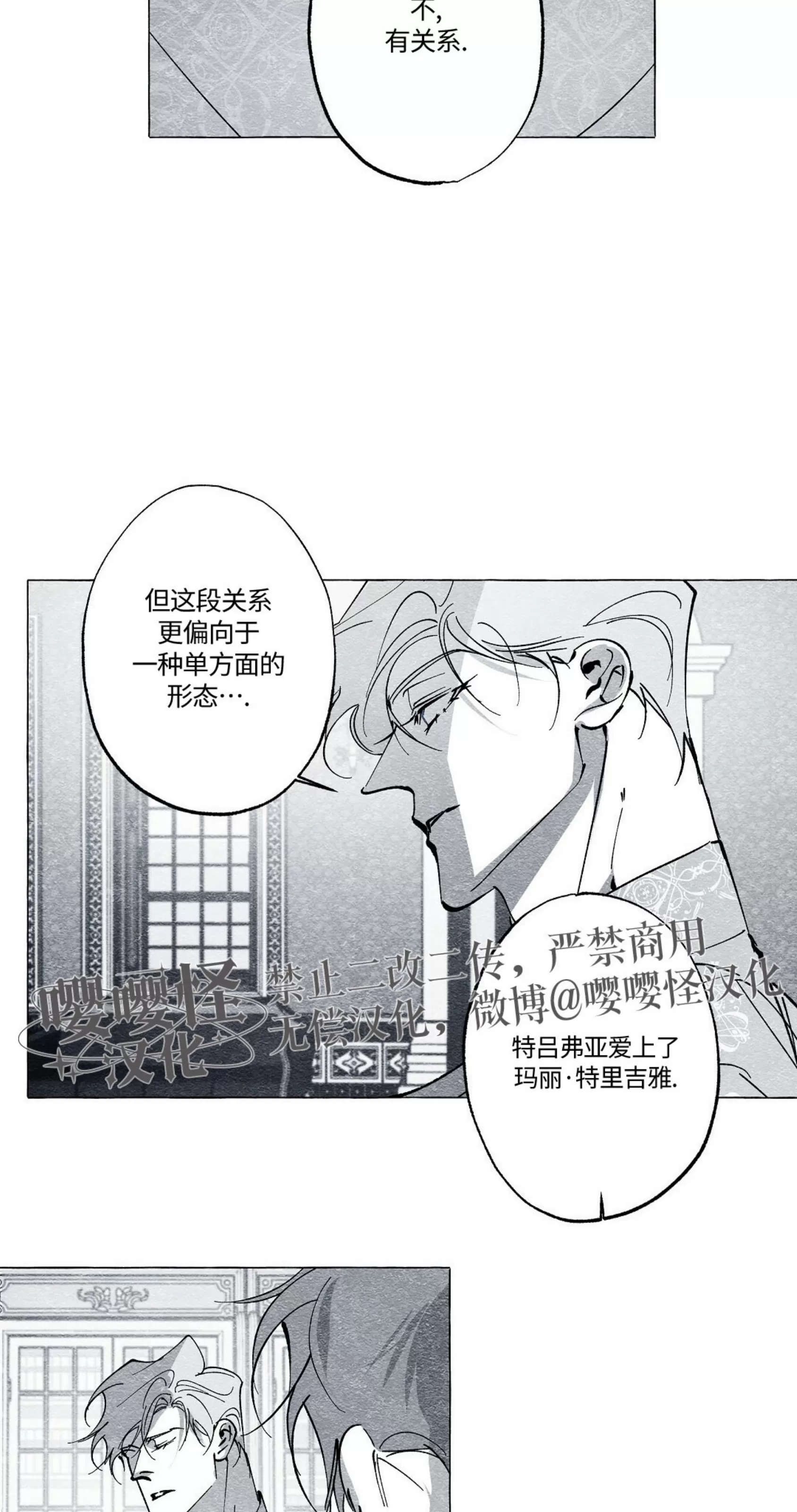 《假面舞》漫画最新章节第48话免费下拉式在线观看章节第【12】张图片