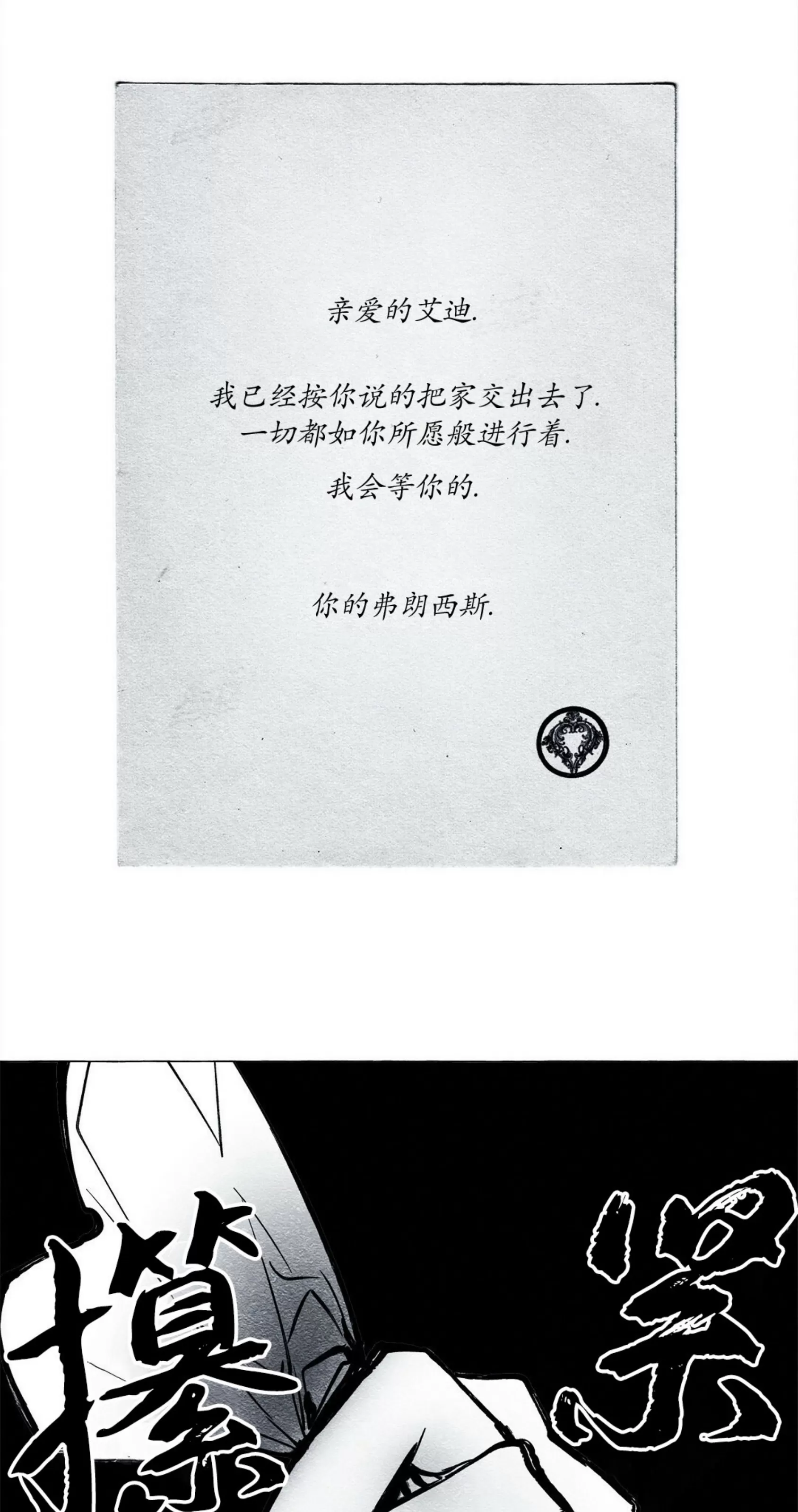 《假面舞》漫画最新章节第48话免费下拉式在线观看章节第【54】张图片