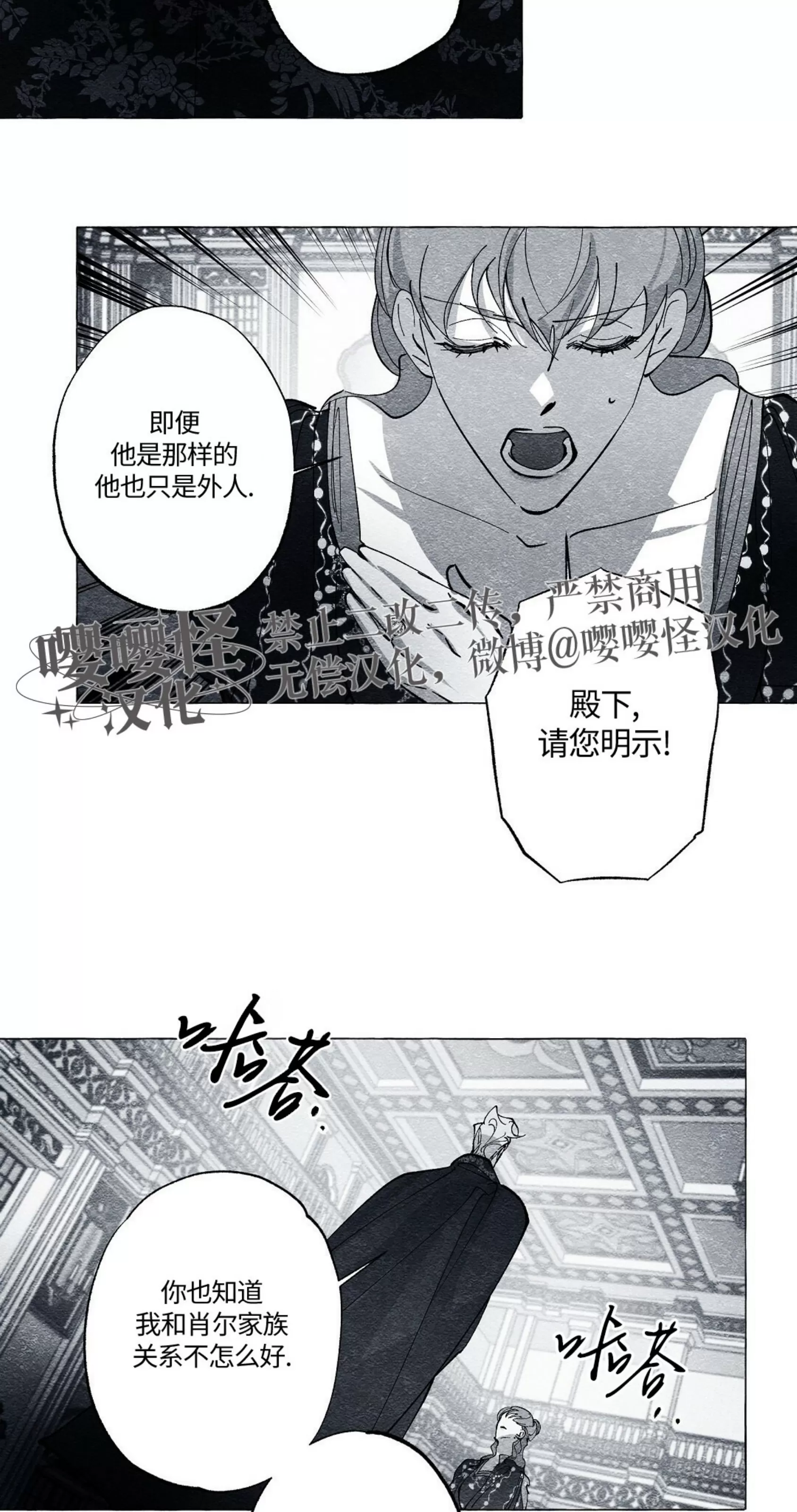 《假面舞》漫画最新章节第48话免费下拉式在线观看章节第【38】张图片