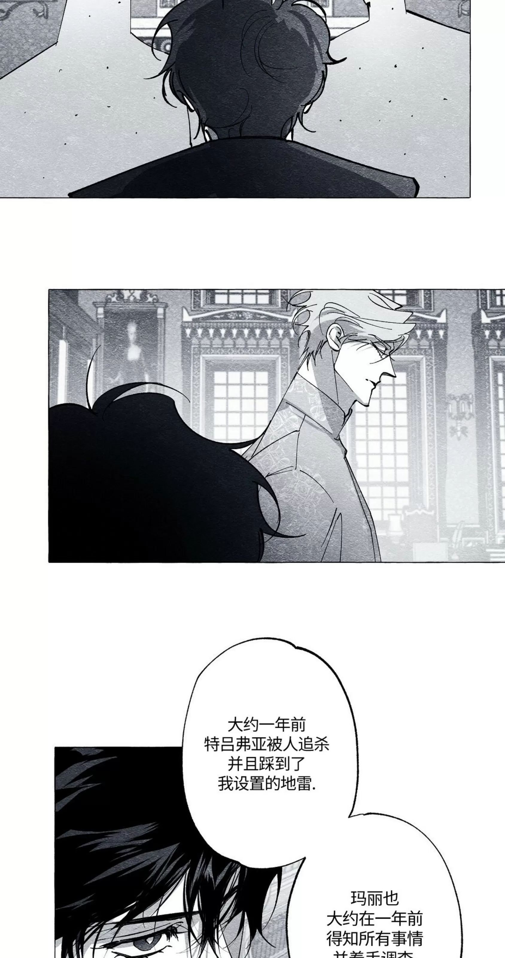 《假面舞》漫画最新章节第48话免费下拉式在线观看章节第【7】张图片