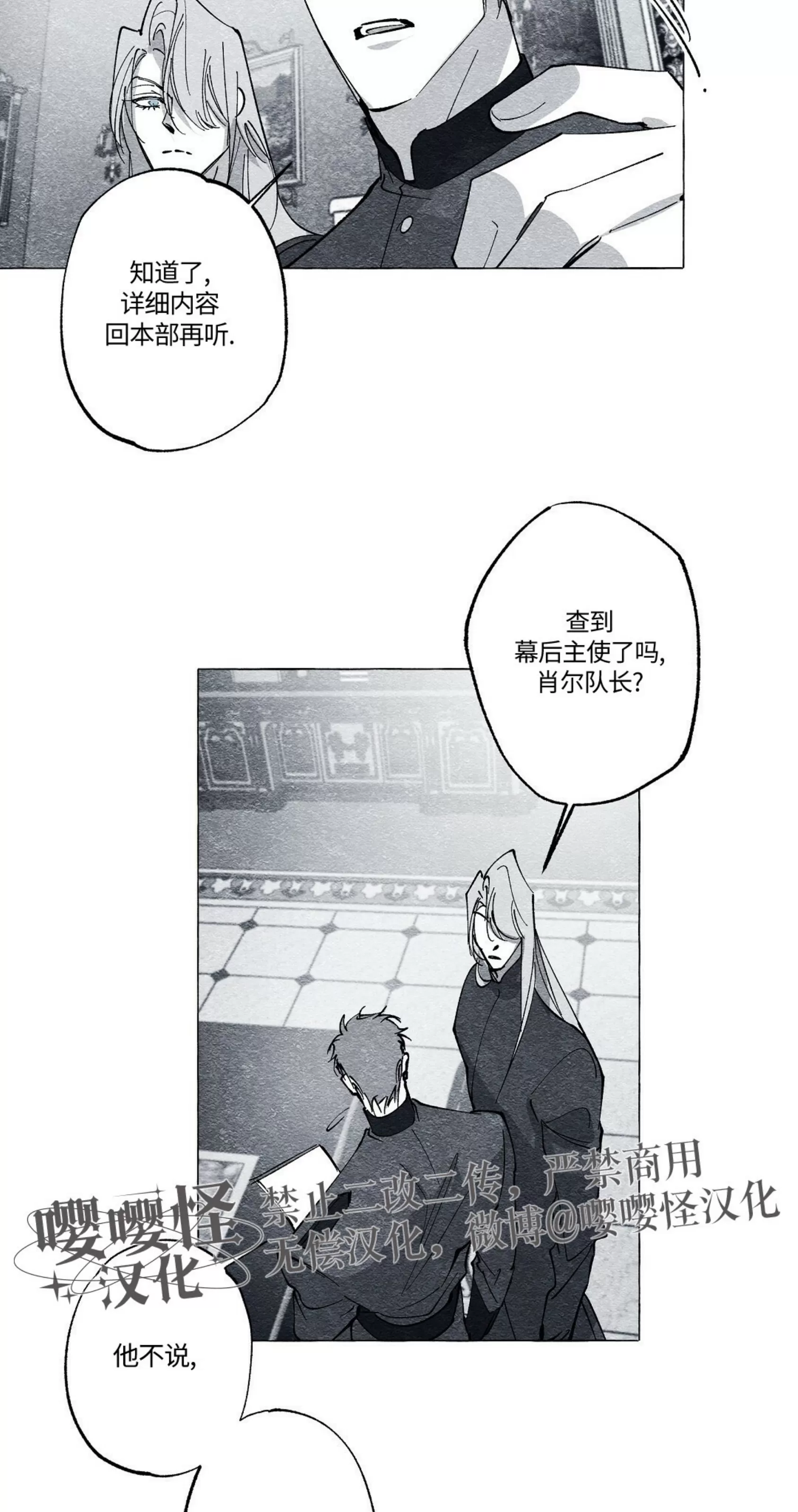 《假面舞》漫画最新章节第48话免费下拉式在线观看章节第【3】张图片