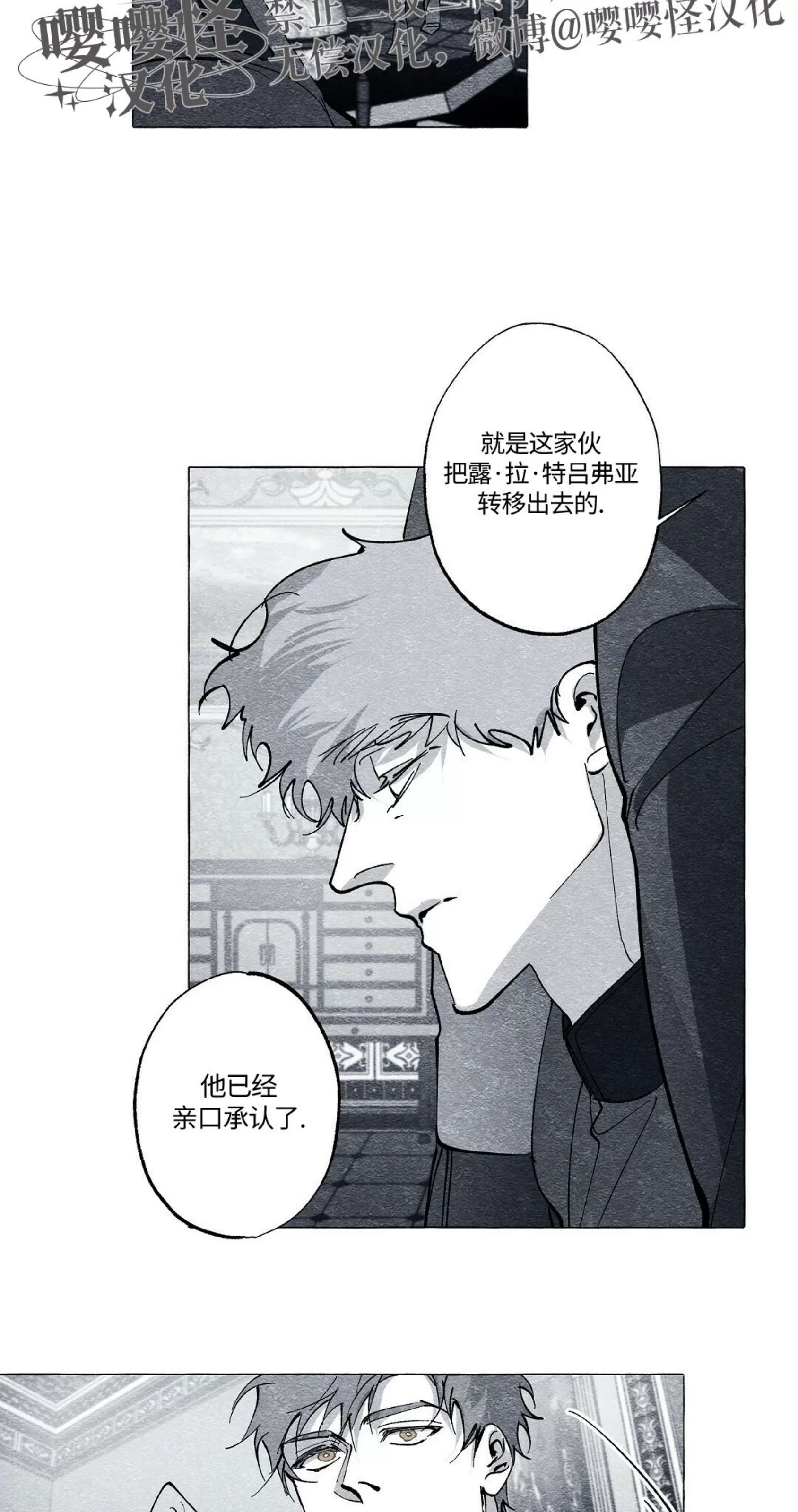 《假面舞》漫画最新章节第48话免费下拉式在线观看章节第【2】张图片