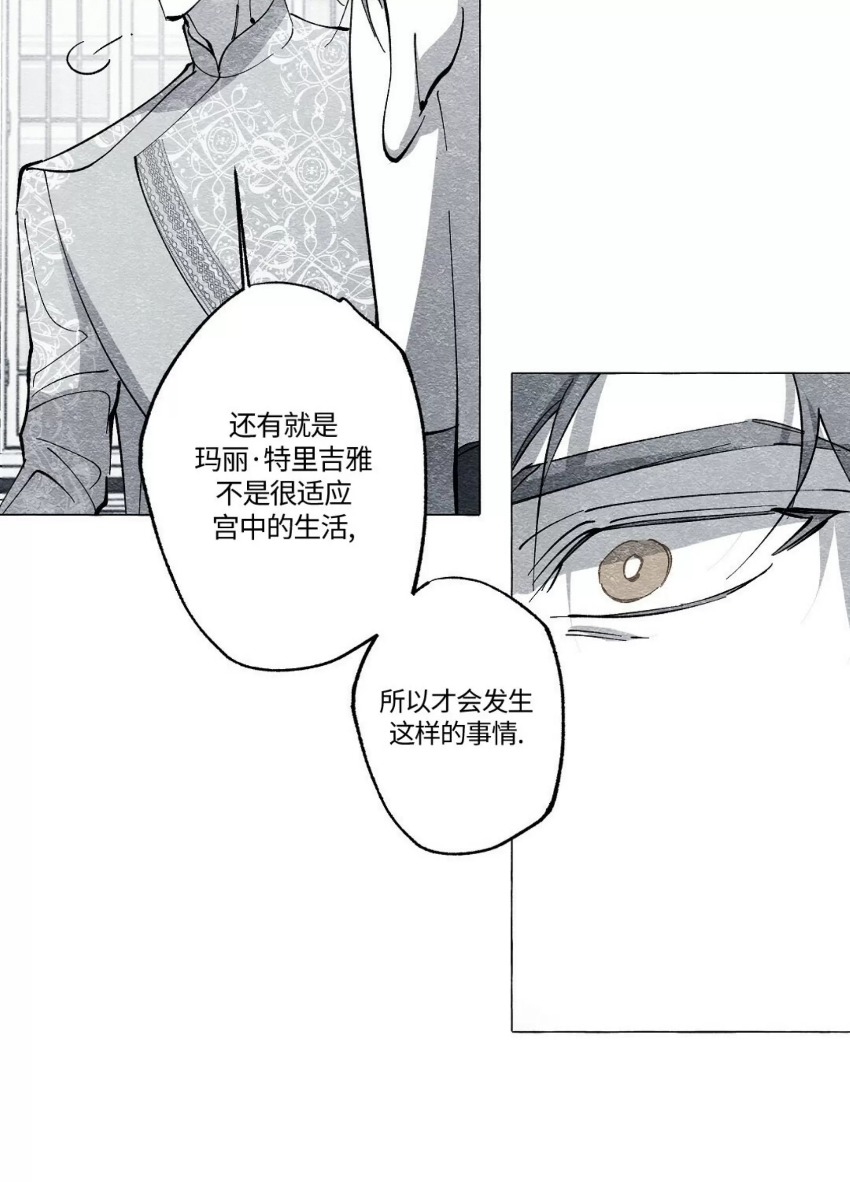 《假面舞》漫画最新章节第48话免费下拉式在线观看章节第【13】张图片