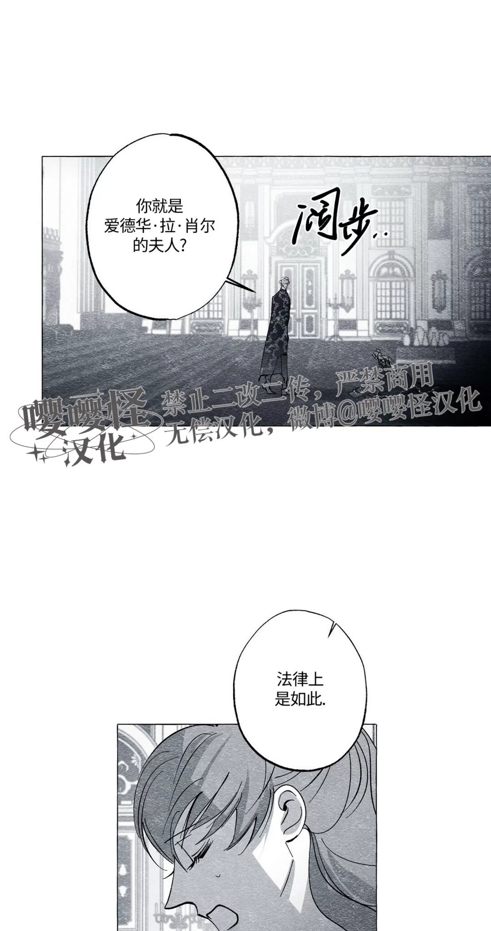 《假面舞》漫画最新章节第48话免费下拉式在线观看章节第【36】张图片