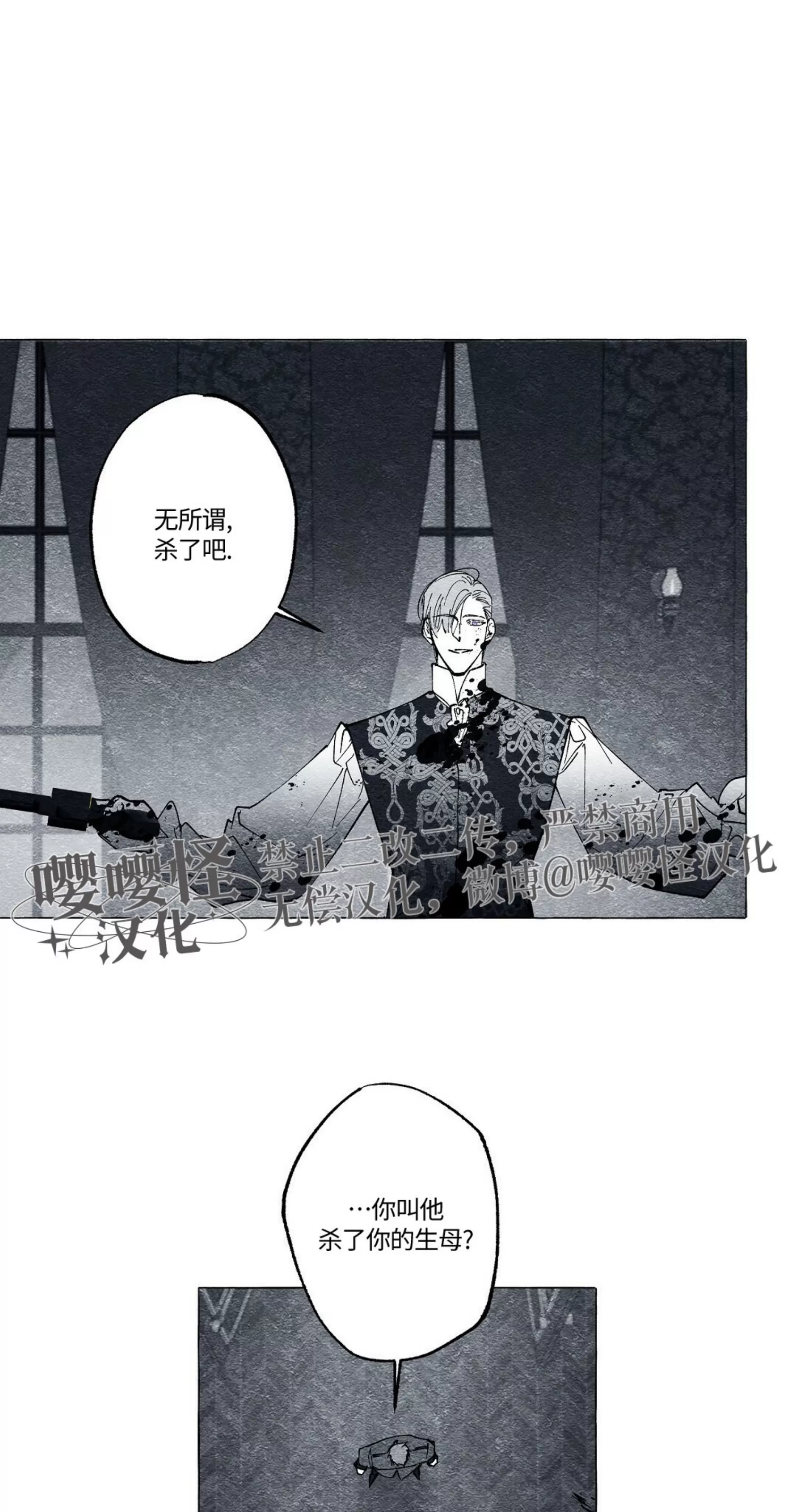 《假面舞》漫画最新章节第50话免费下拉式在线观看章节第【24】张图片