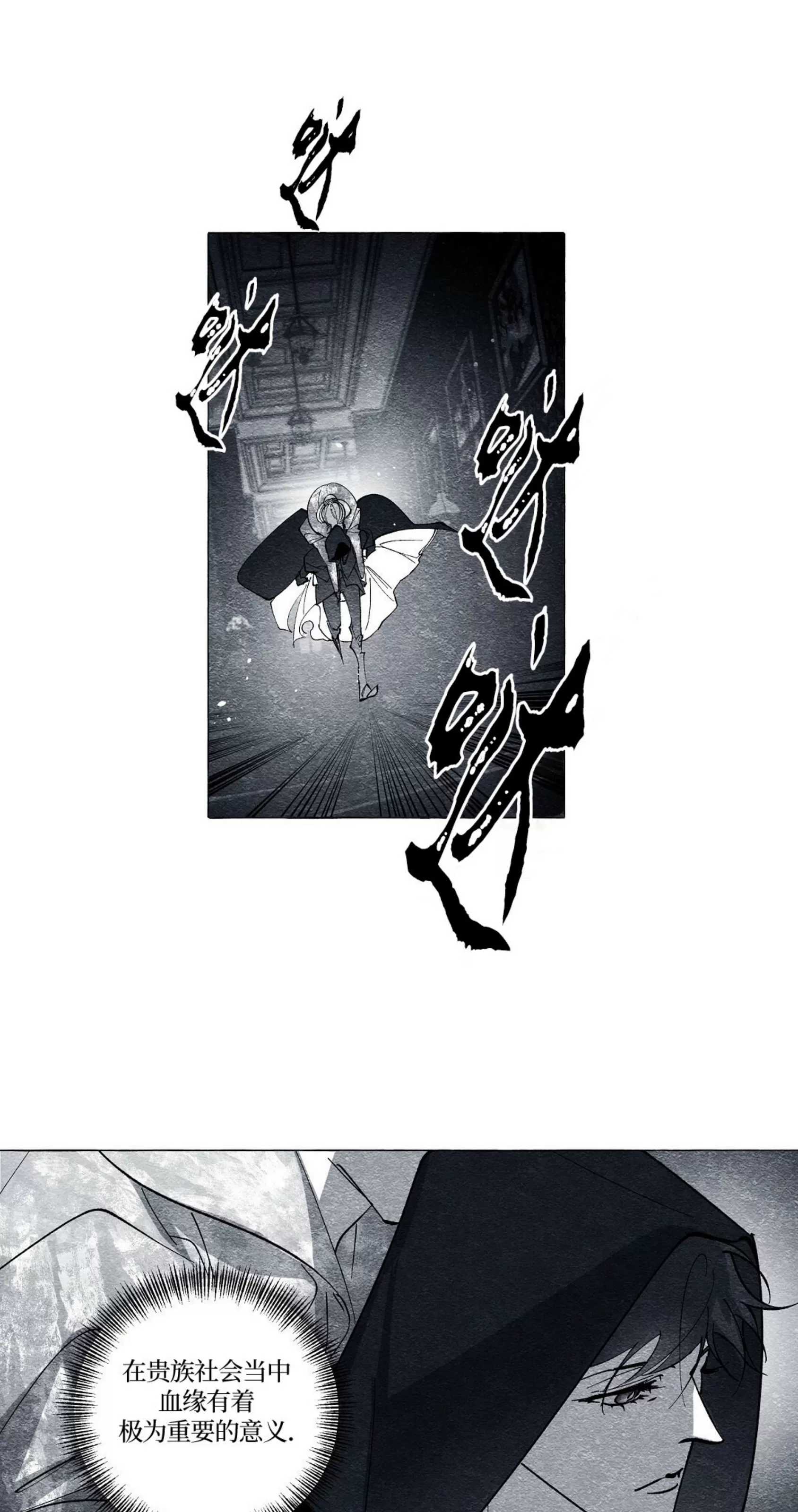 《假面舞》漫画最新章节第50话免费下拉式在线观看章节第【1】张图片