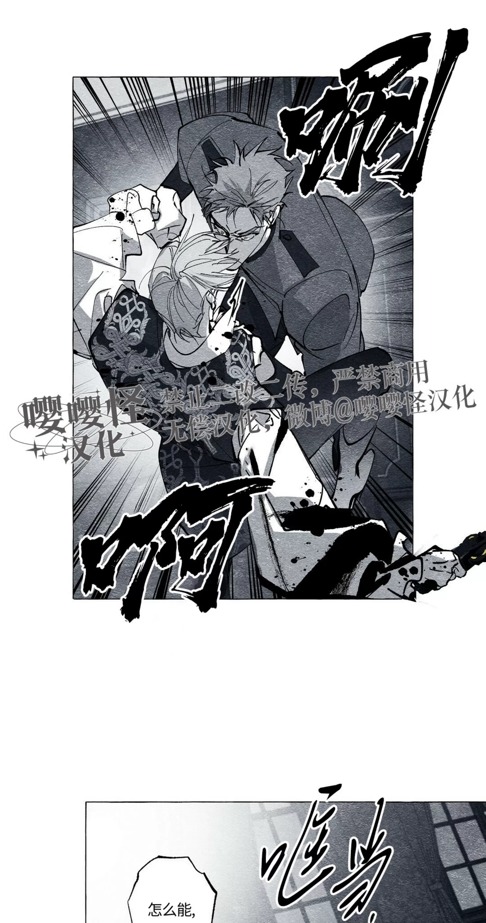 《假面舞》漫画最新章节第50话免费下拉式在线观看章节第【31】张图片