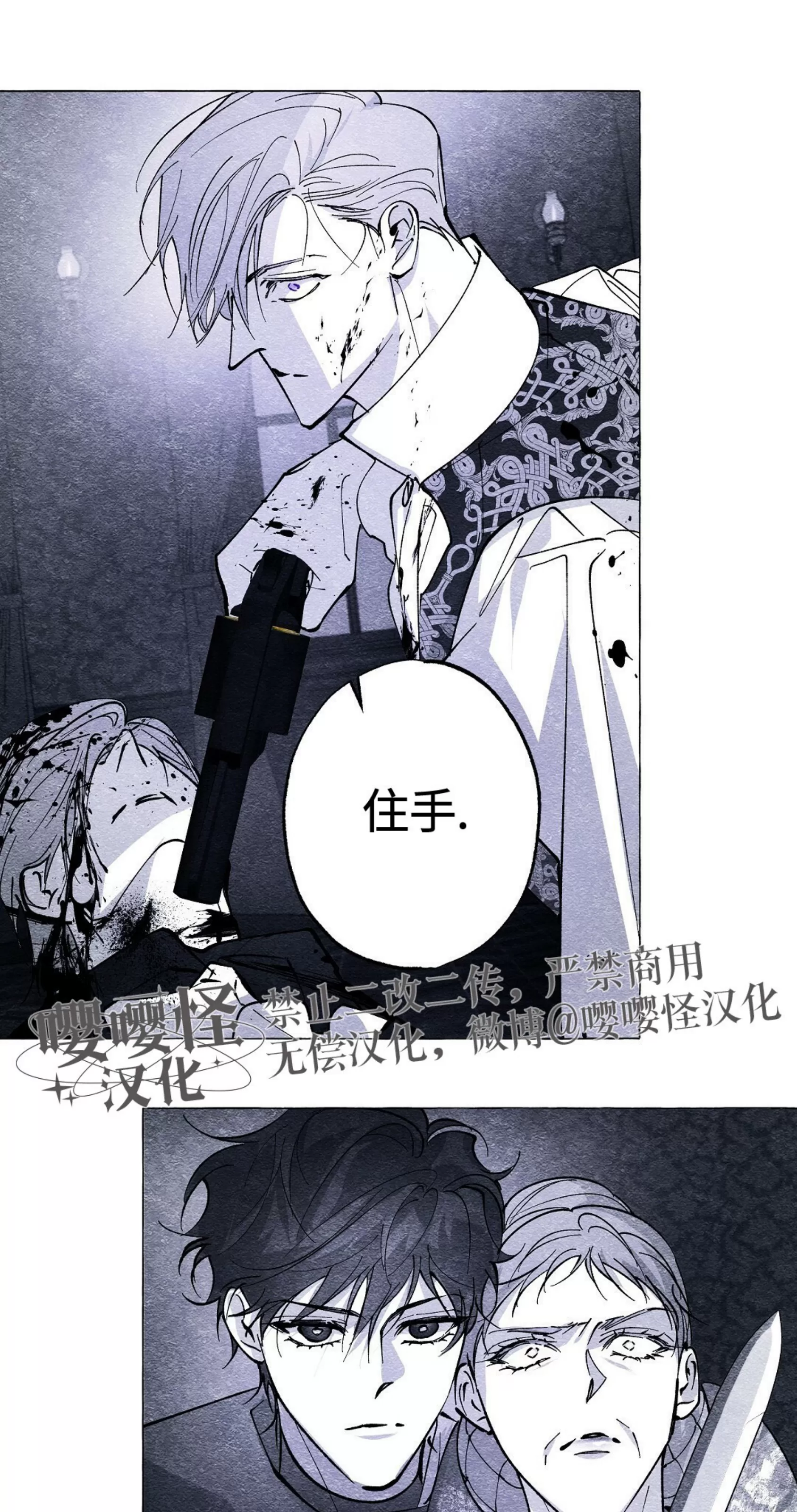 《假面舞》漫画最新章节第50话免费下拉式在线观看章节第【3】张图片