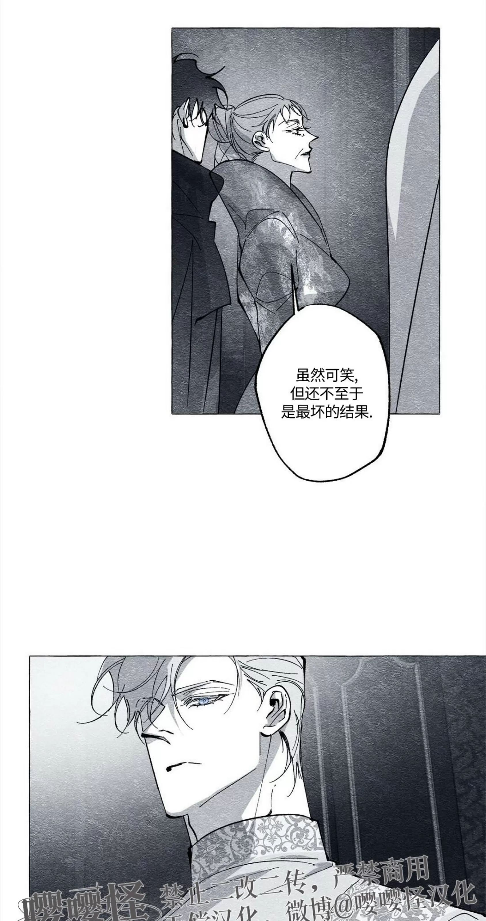 《假面舞》漫画最新章节第50话免费下拉式在线观看章节第【46】张图片