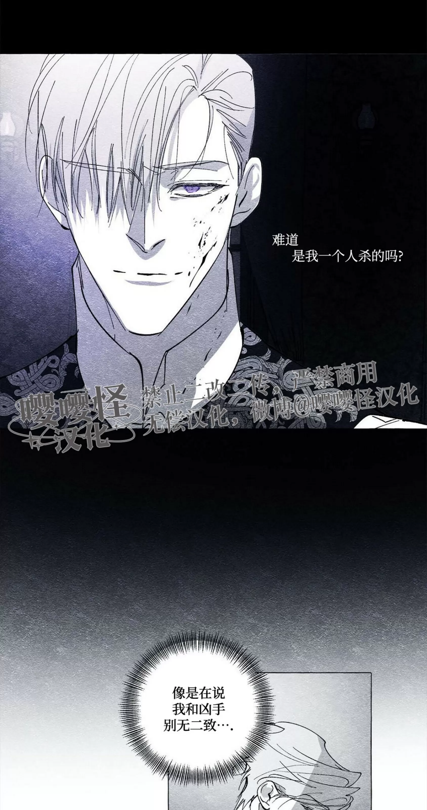 《假面舞》漫画最新章节第50话免费下拉式在线观看章节第【51】张图片